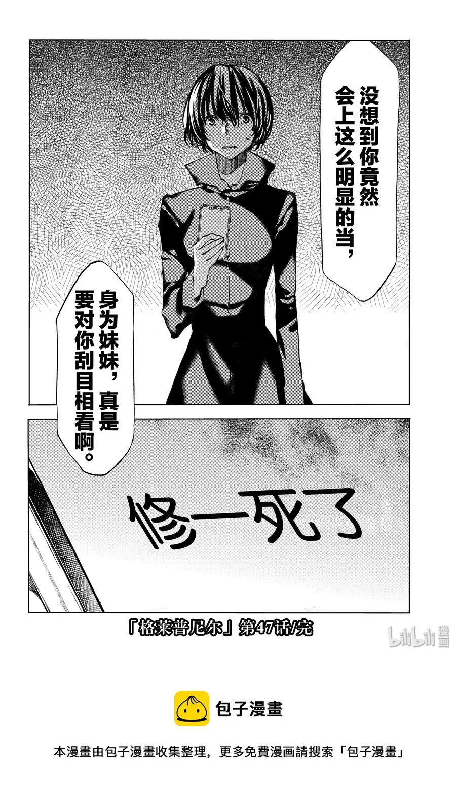47 走到最后 第34页