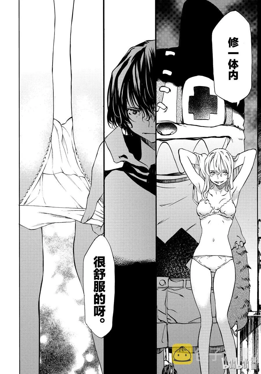 48 所寻之物 第6页