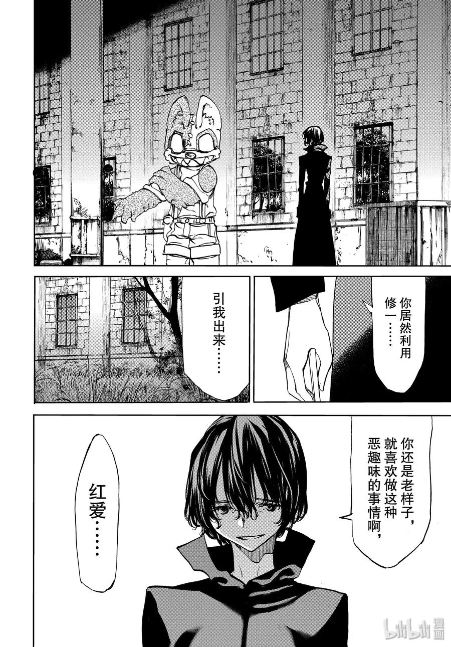 48 所寻之物 第8页