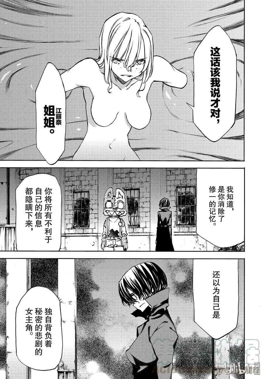 48 所寻之物 第9页