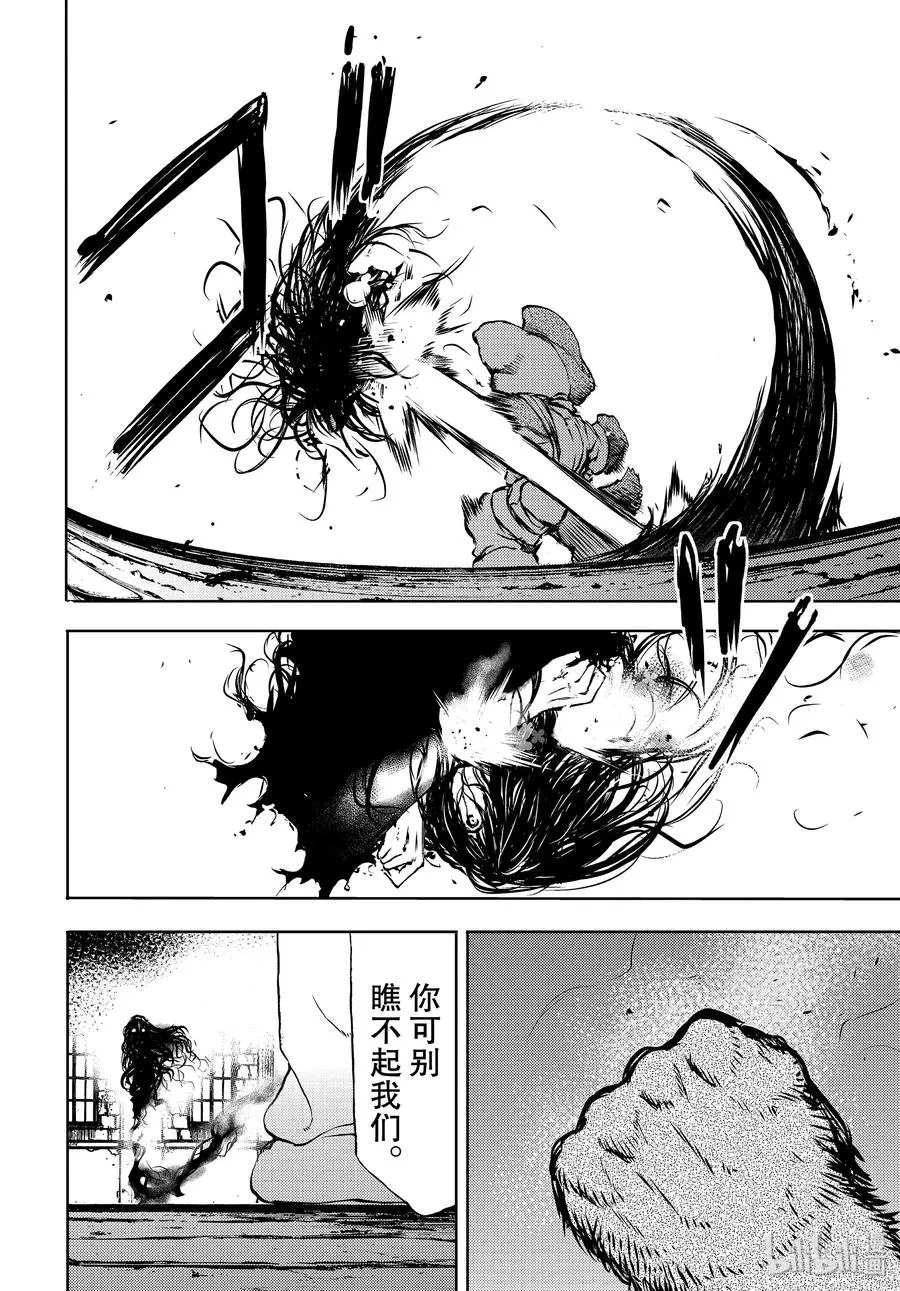 48 所寻之物 第14页