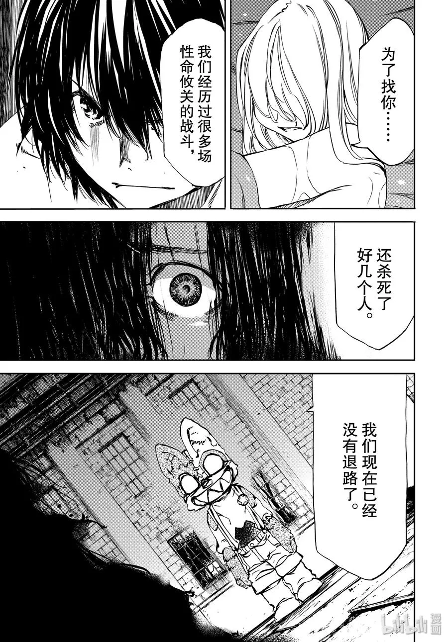 48 所寻之物 第15页