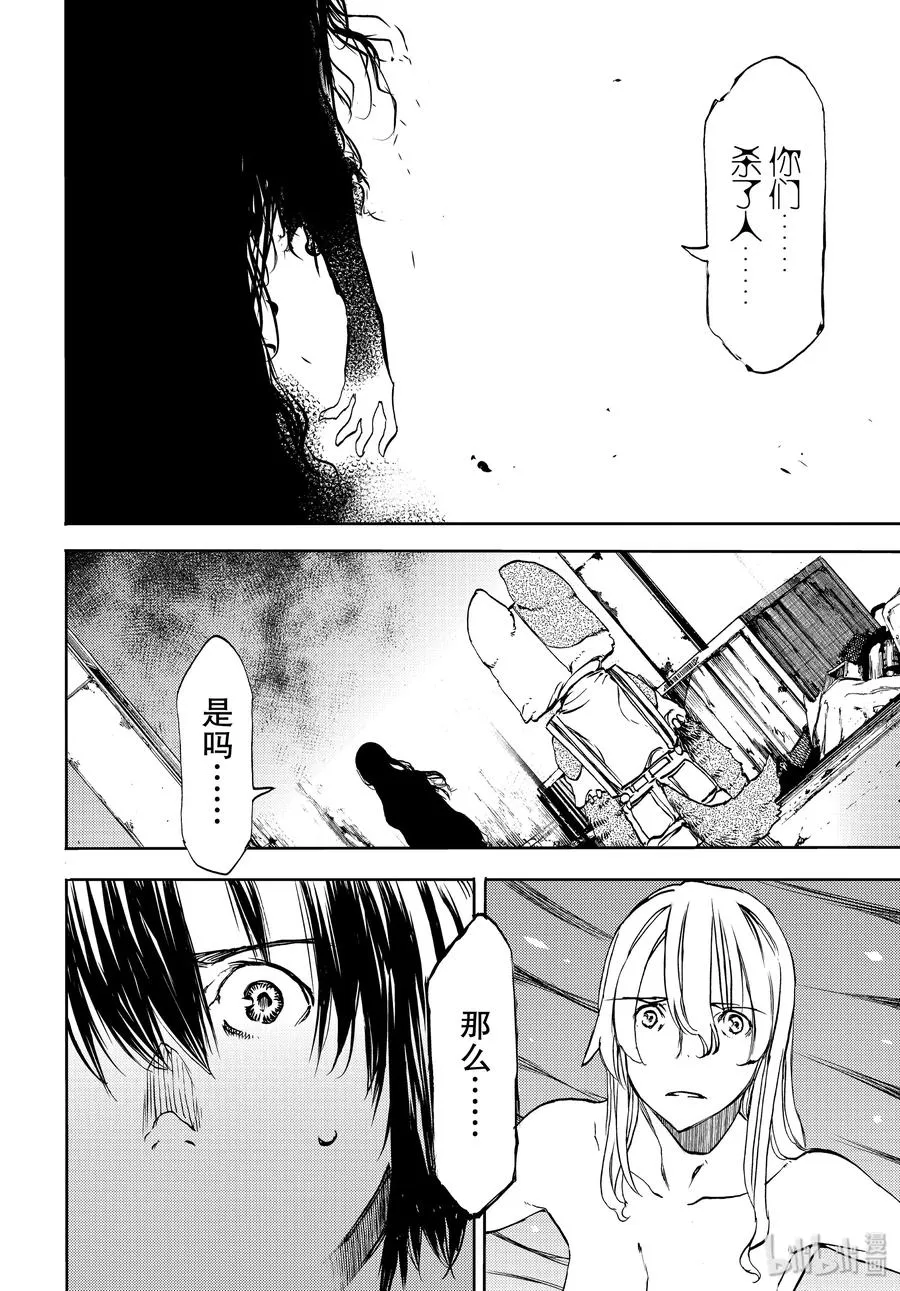 48 所寻之物 第16页