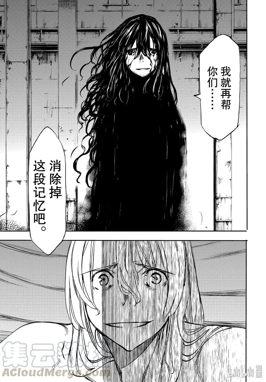 48 所寻之物 第17页