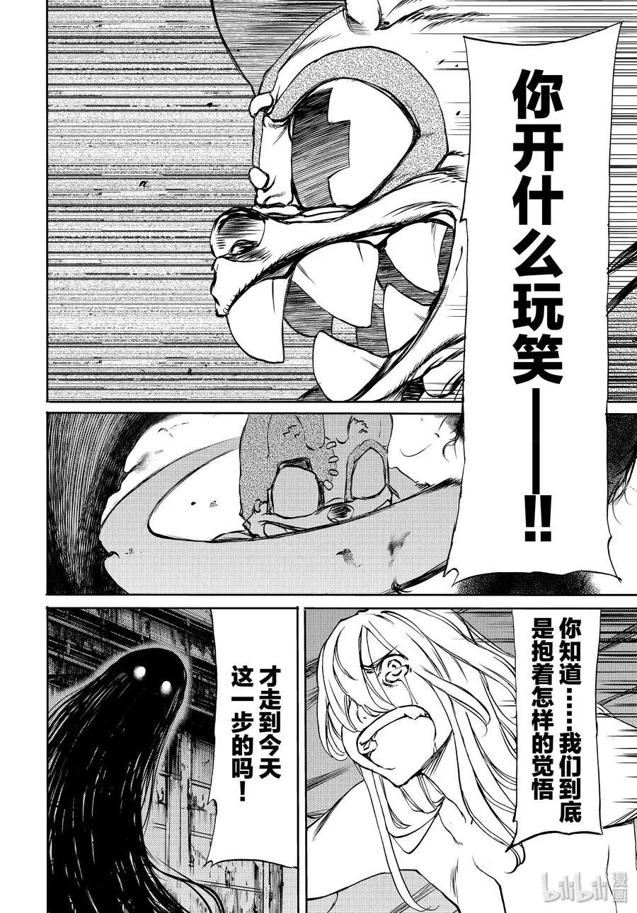 48 所寻之物 第18页