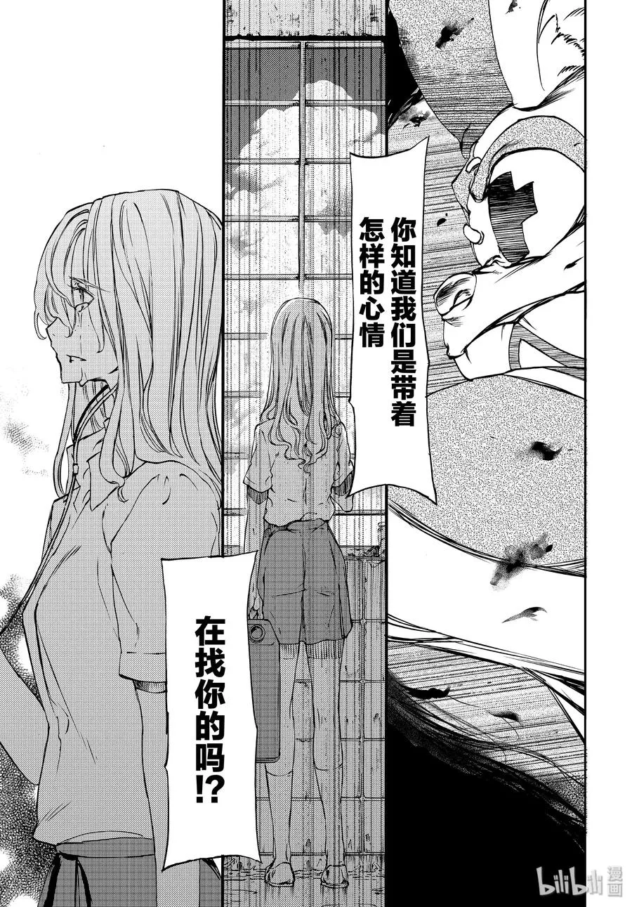 48 所寻之物 第19页