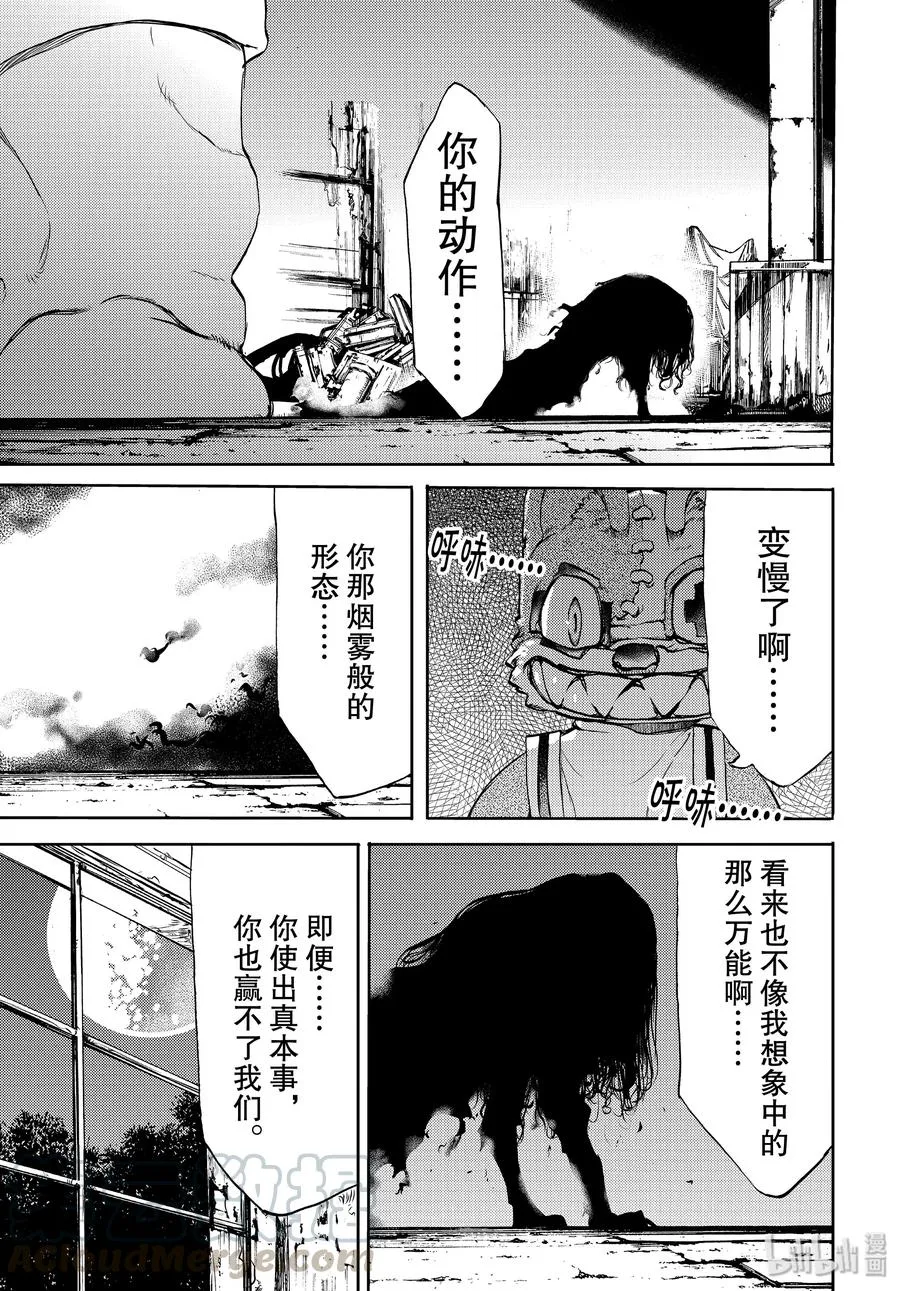 48 所寻之物 第21页