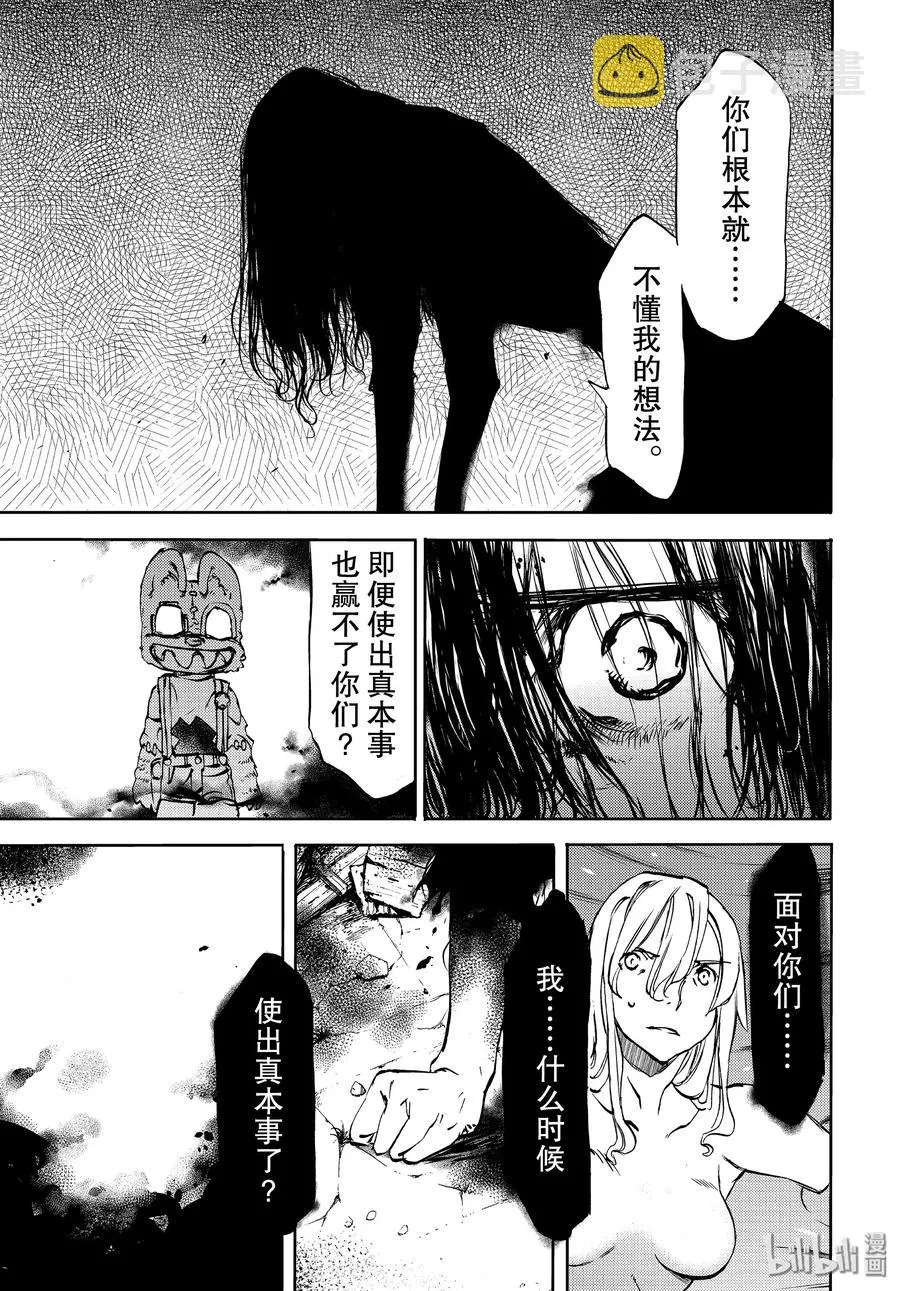 48 所寻之物 第23页