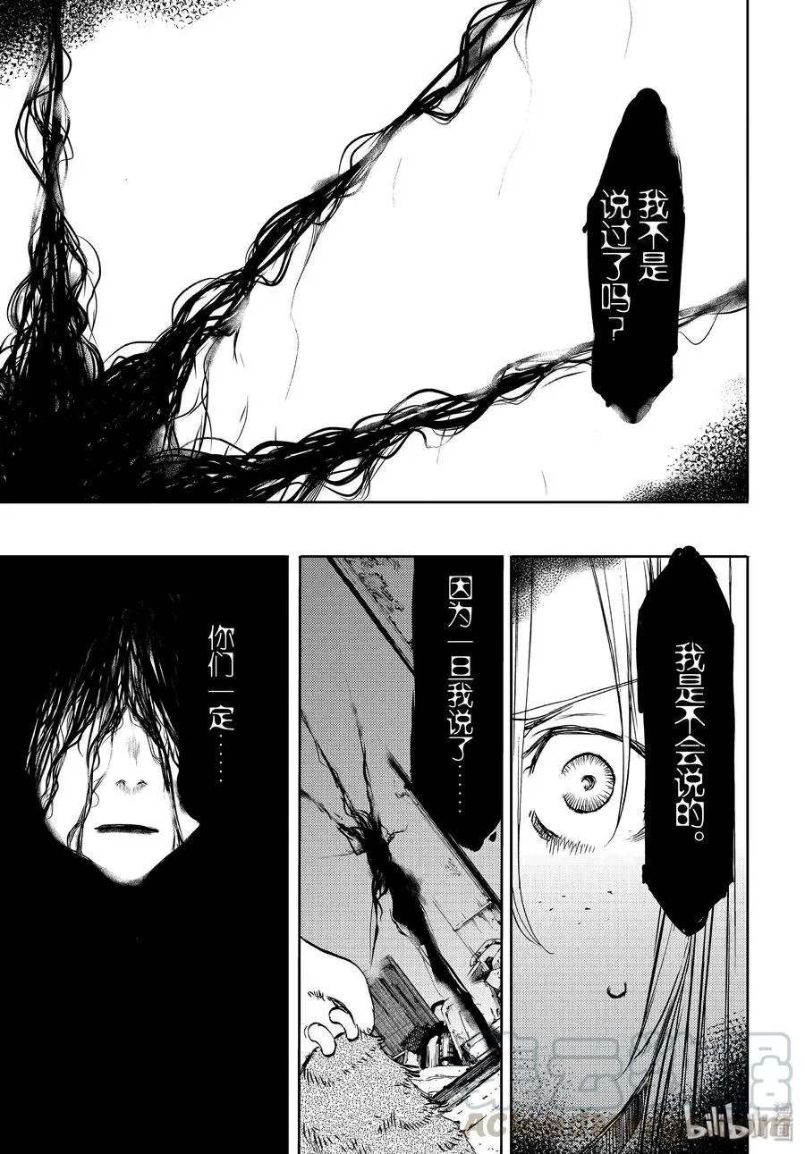 48 所寻之物 第25页