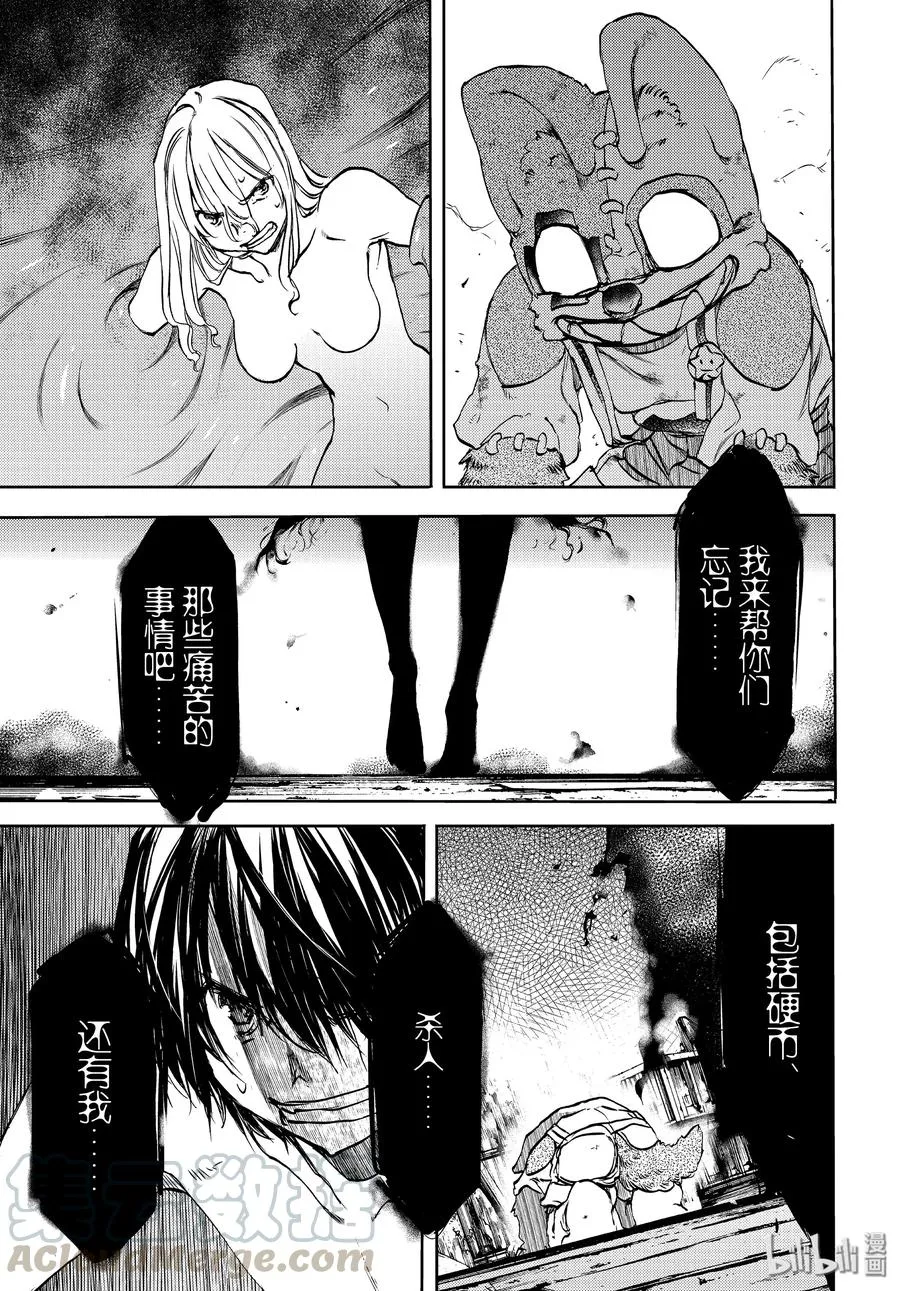 48 所寻之物 第29页