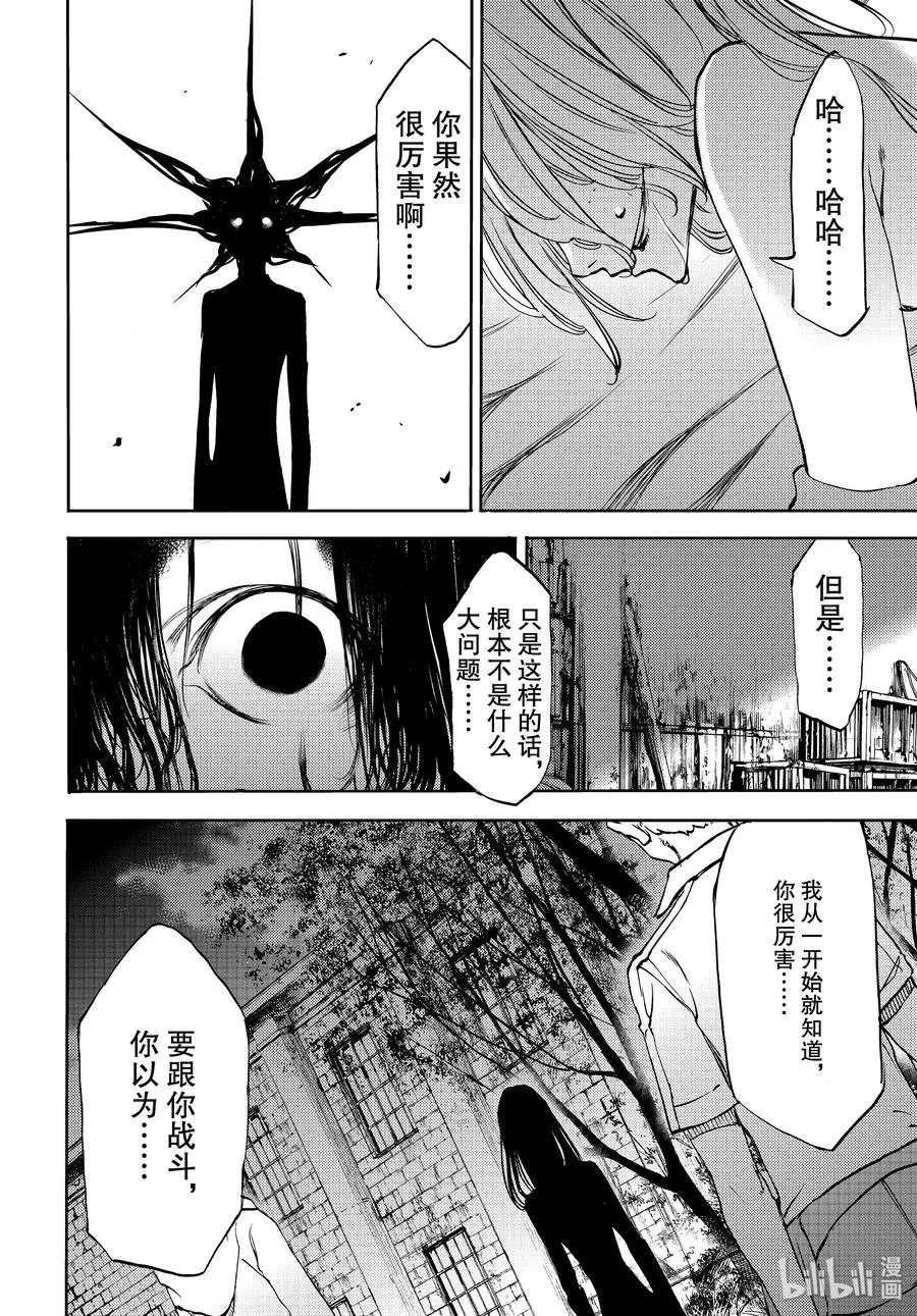 48 所寻之物 第30页
