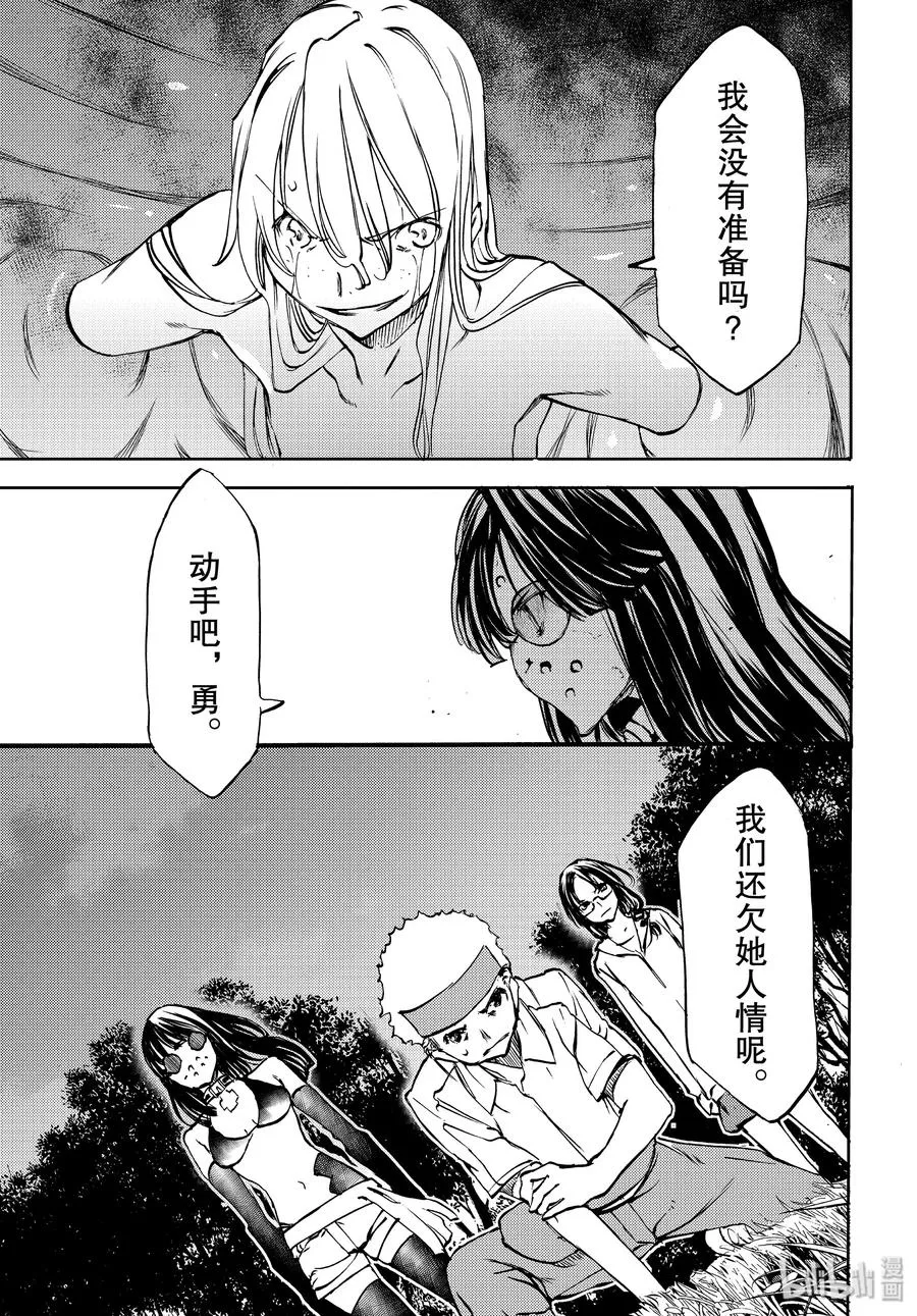 48 所寻之物 第31页