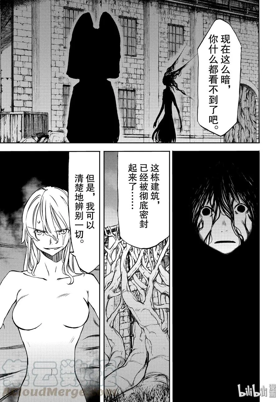 48 所寻之物 第33页