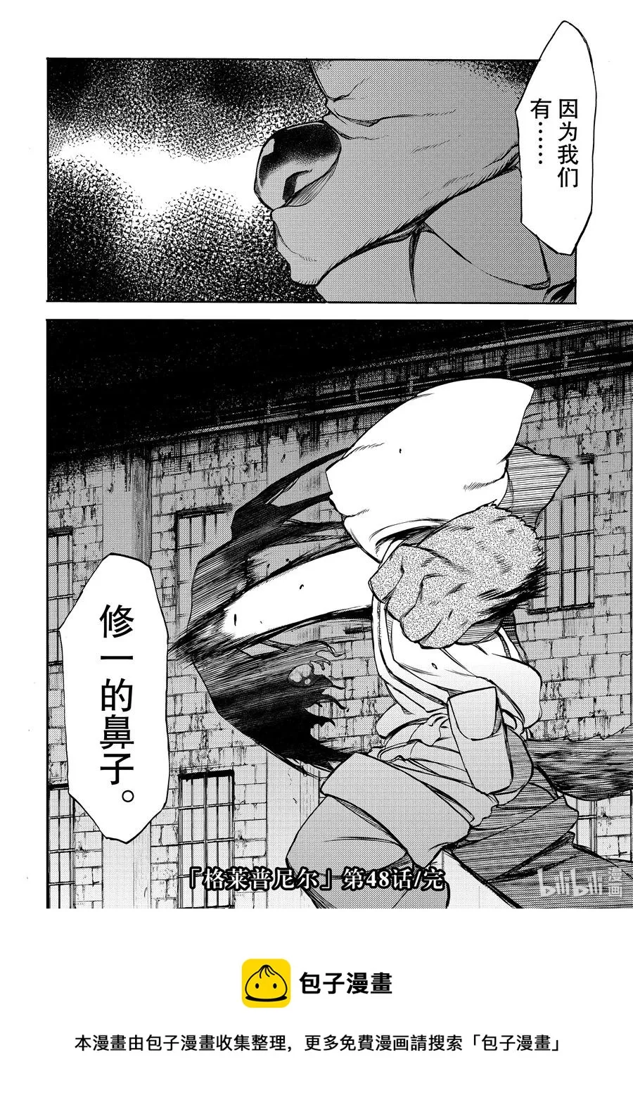 48 所寻之物 第34页