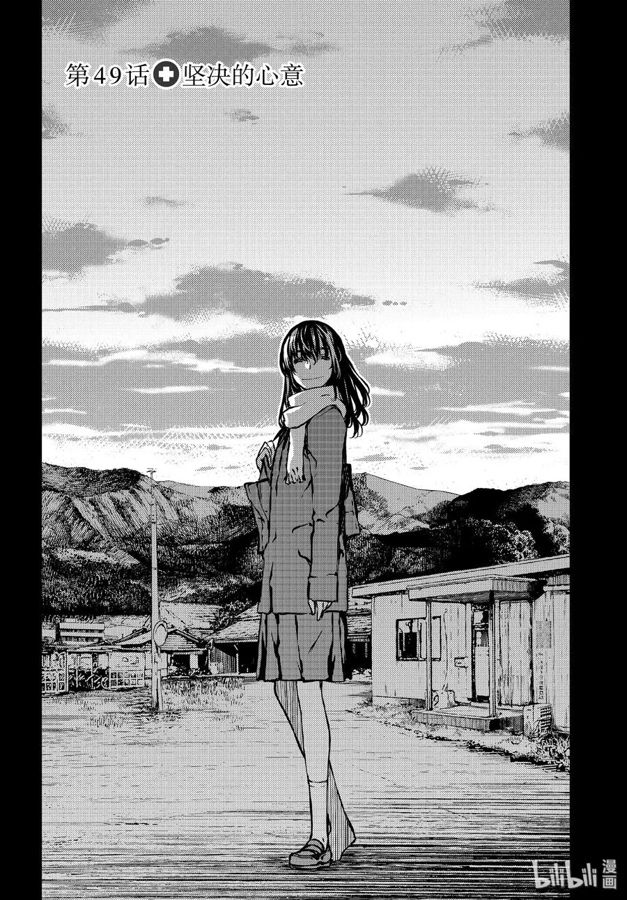49 坚决的心意 第2页