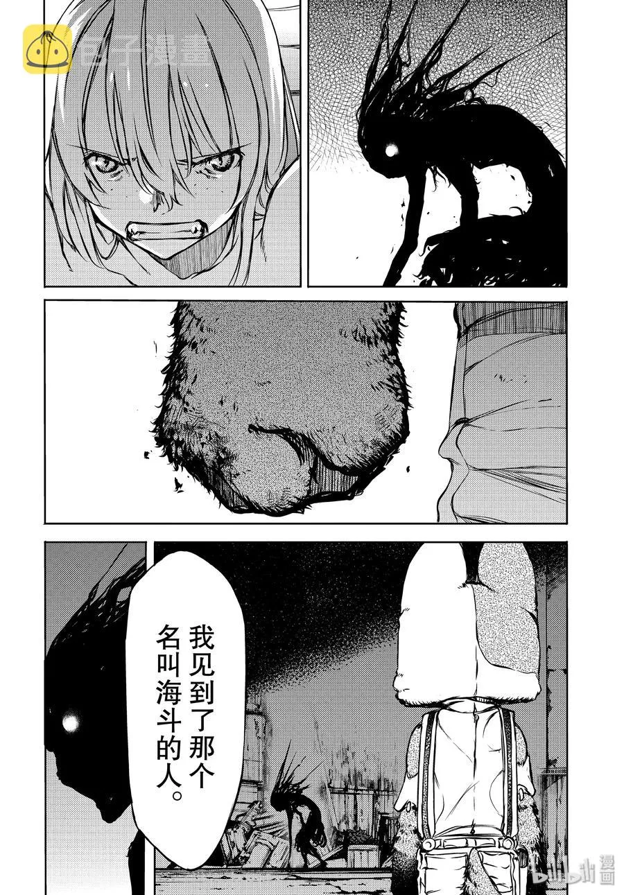 49 坚决的心意 第4页
