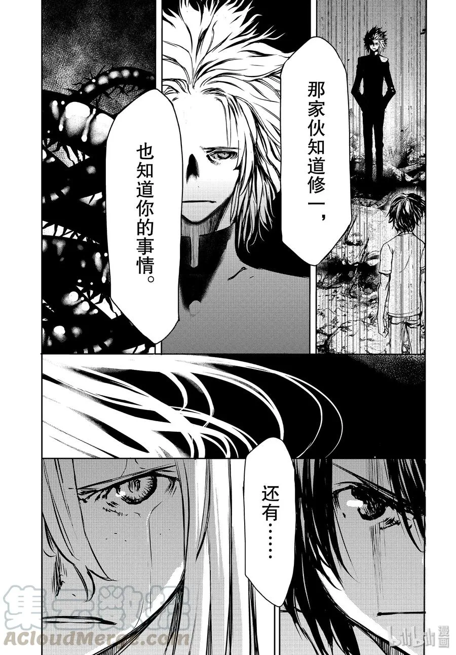 49 坚决的心意 第5页