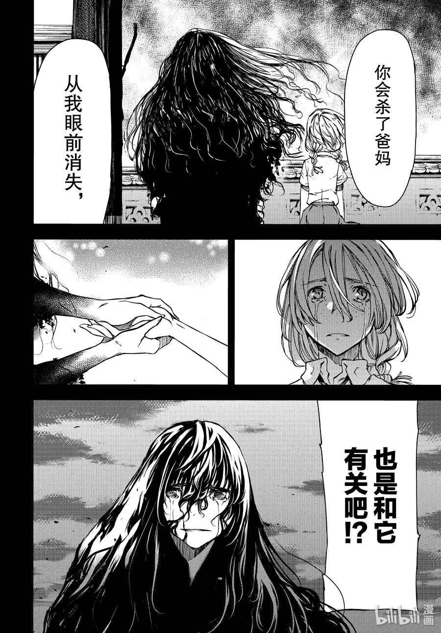 49 坚决的心意 第8页