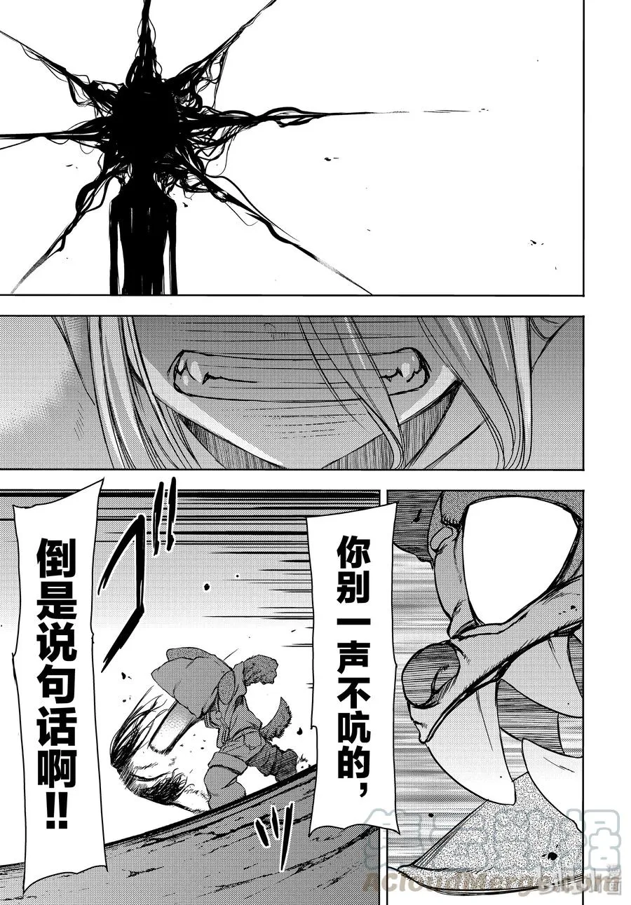 49 坚决的心意 第9页