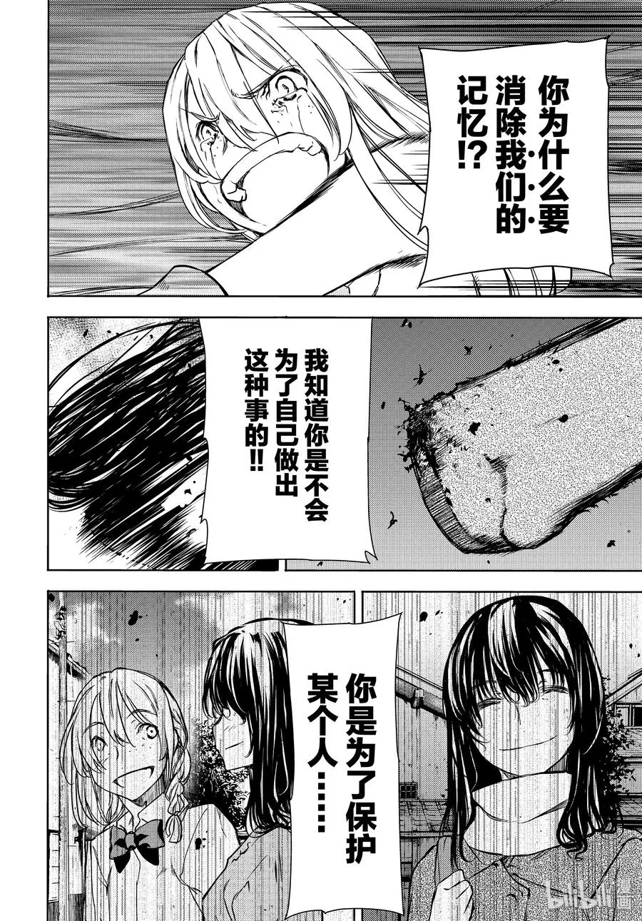 49 坚决的心意 第10页