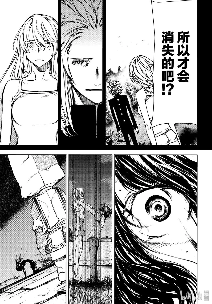 49 坚决的心意 第11页