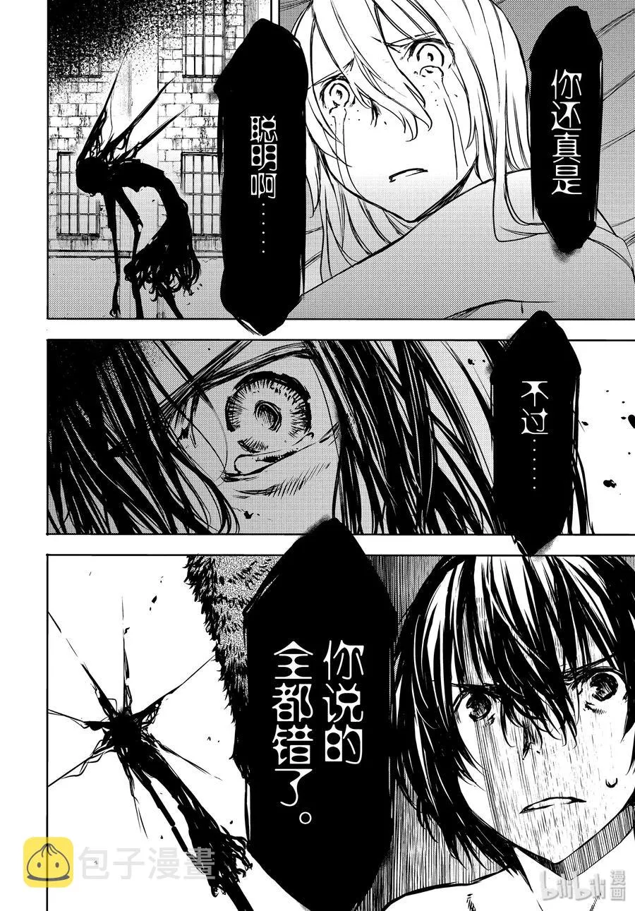 49 坚决的心意 第12页