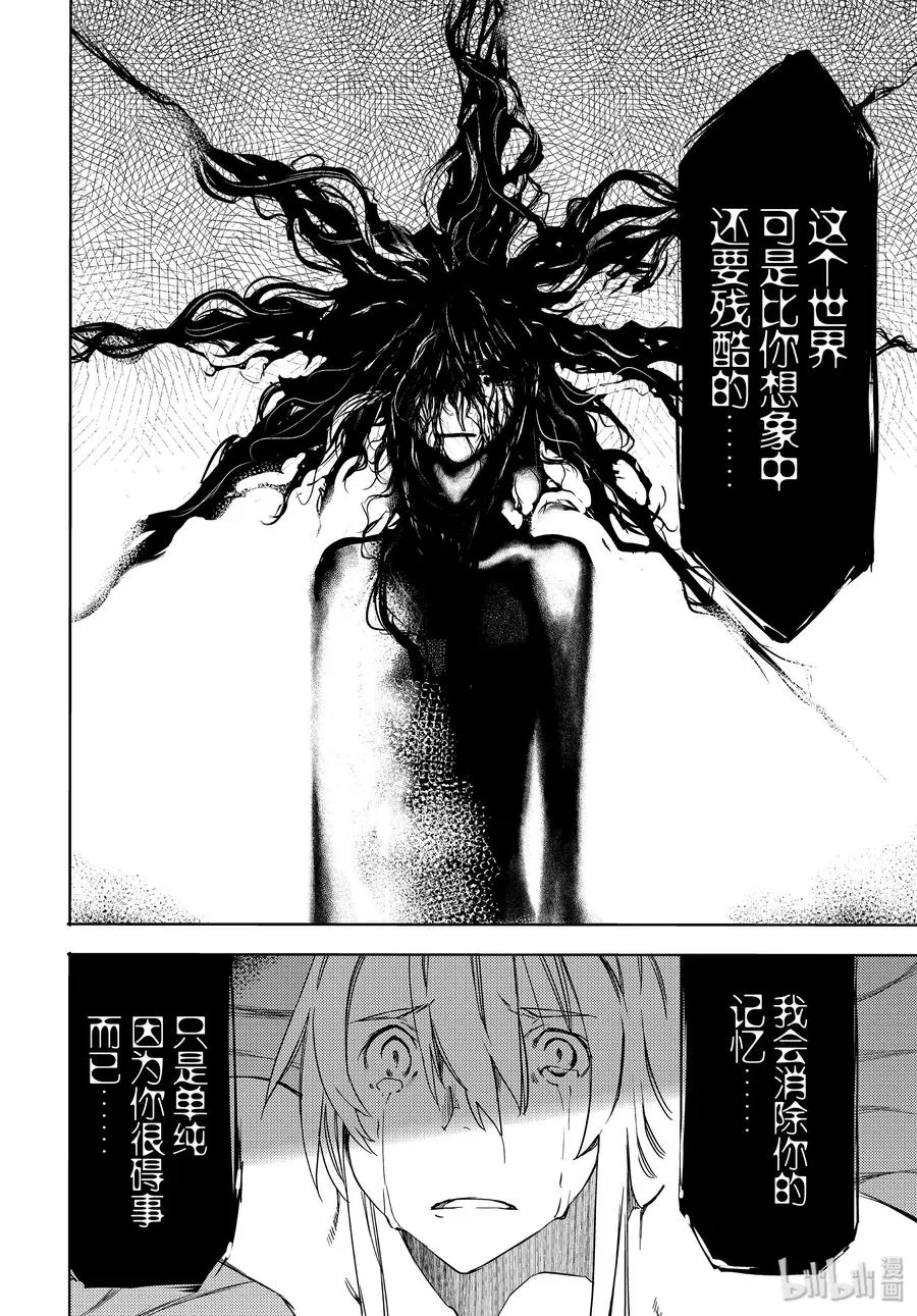 49 坚决的心意 第14页
