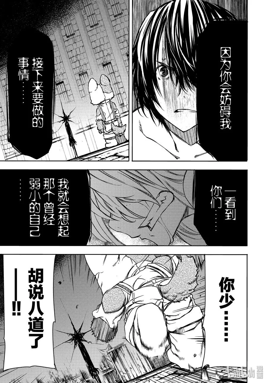 49 坚决的心意 第15页