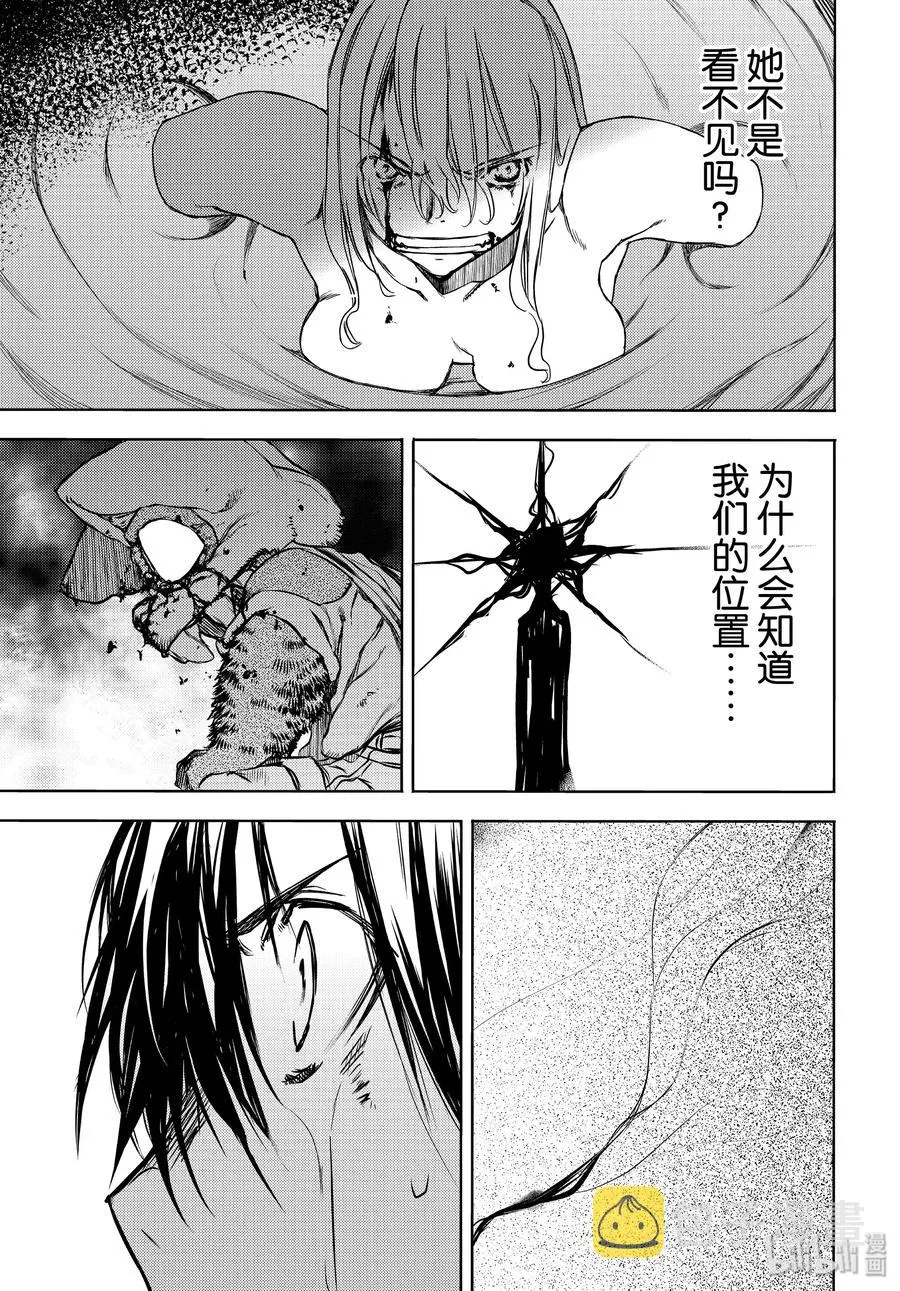49 坚决的心意 第19页