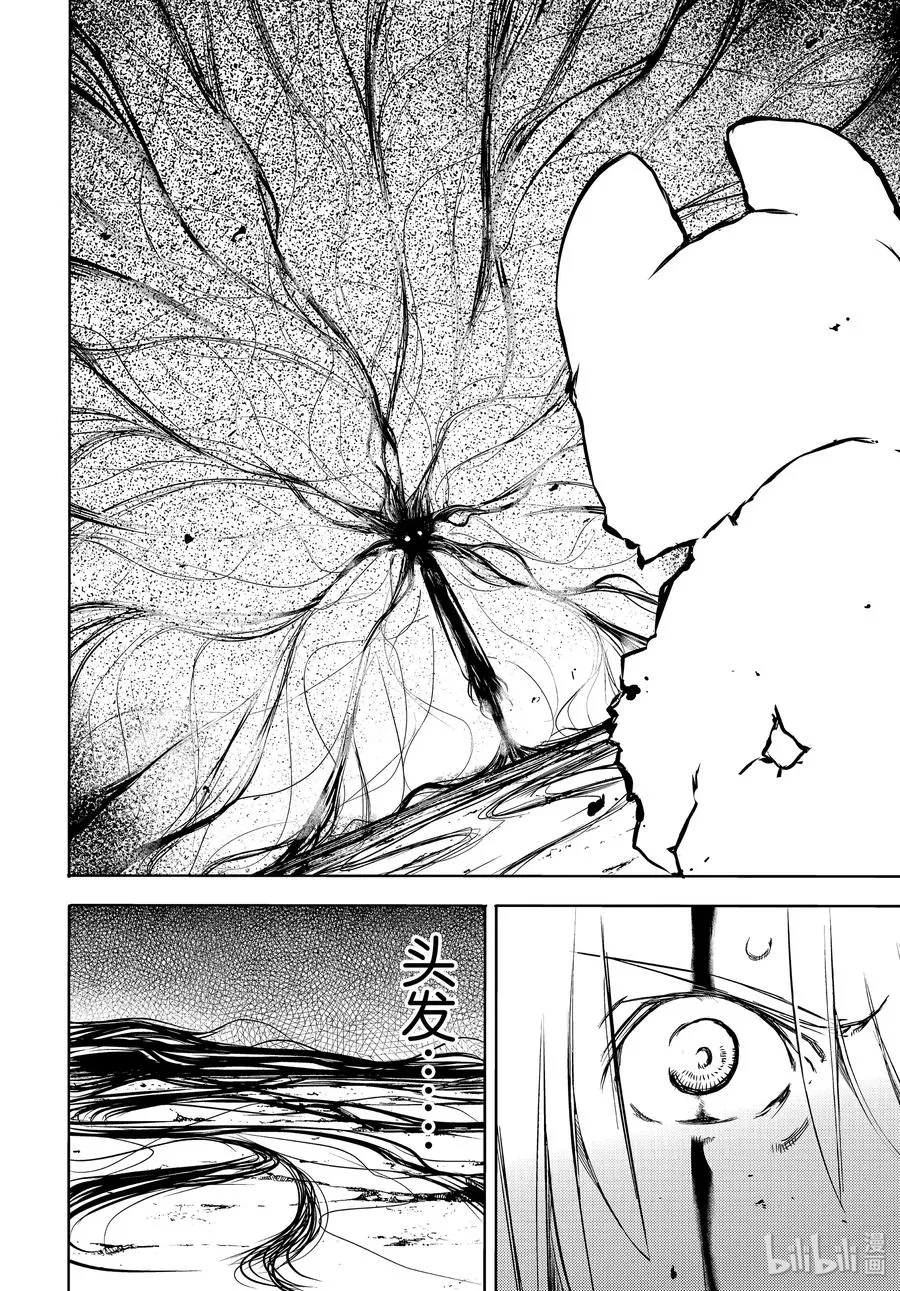 49 坚决的心意 第20页