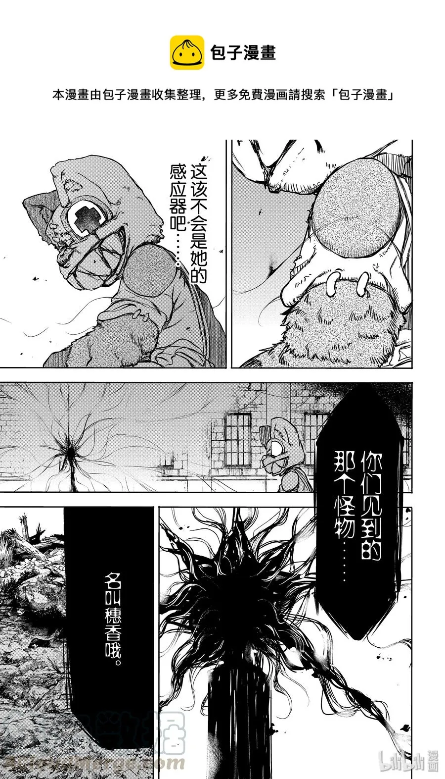 49 坚决的心意 第21页