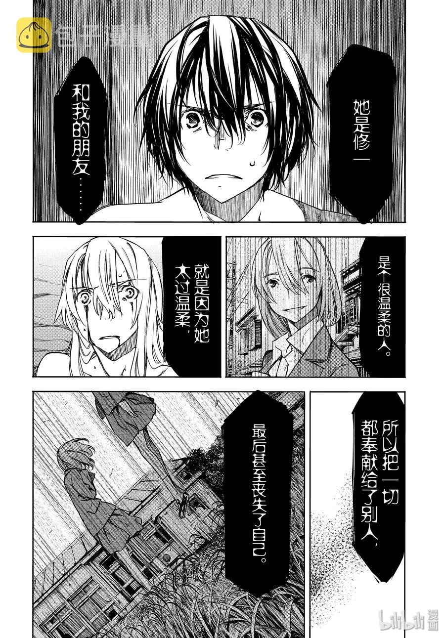 49 坚决的心意 第22页