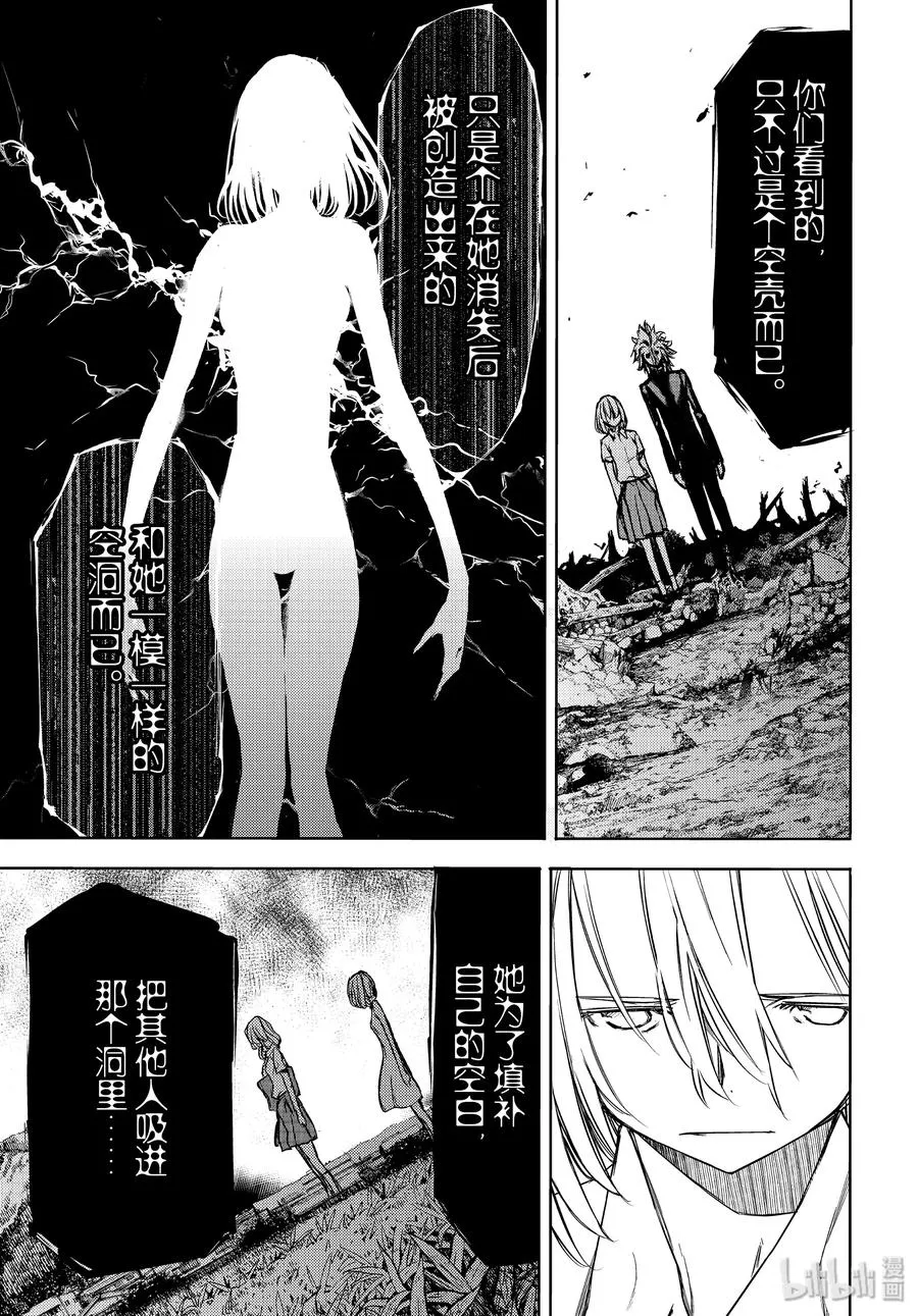 49 坚决的心意 第23页