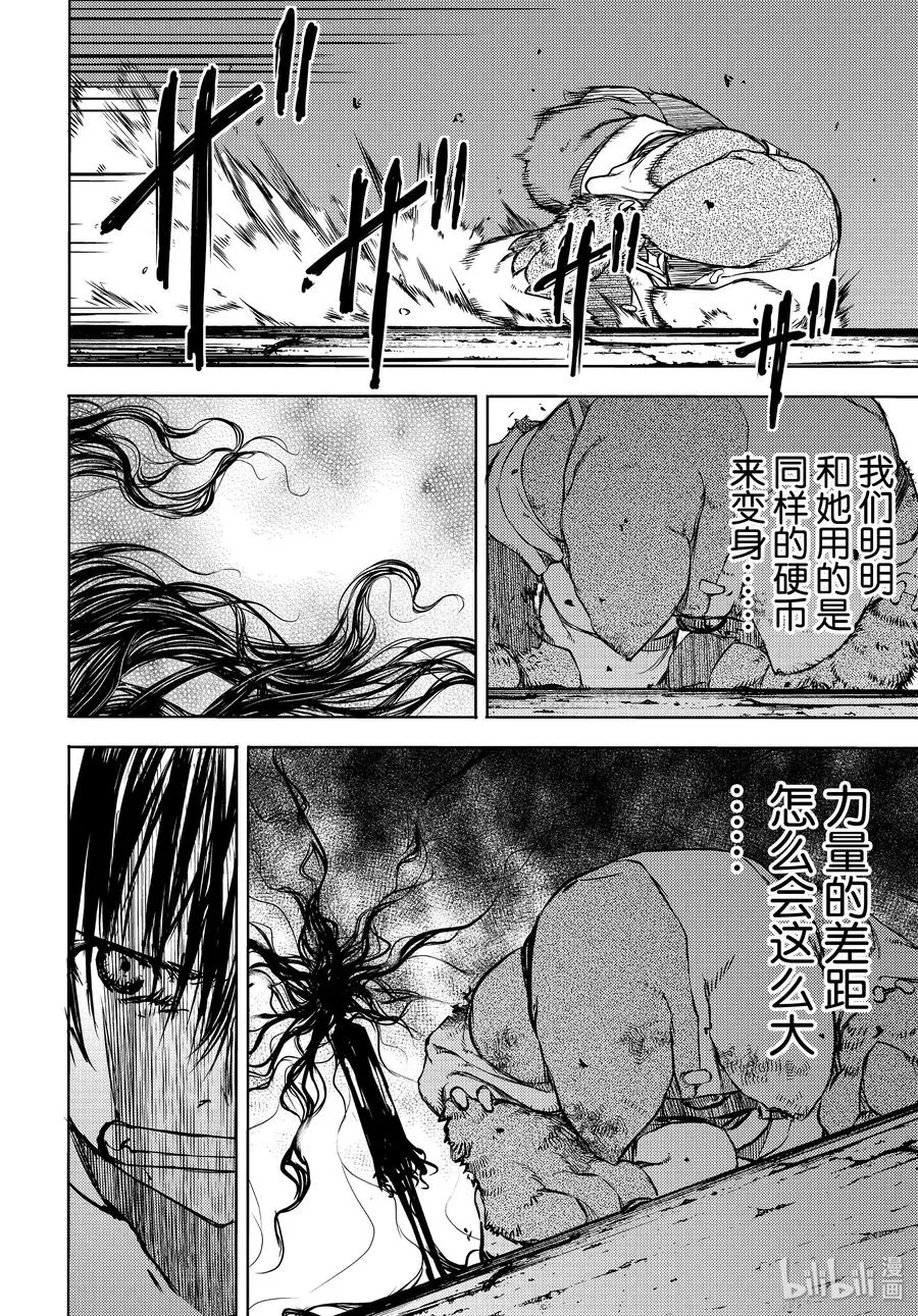 49 坚决的心意 第26页
