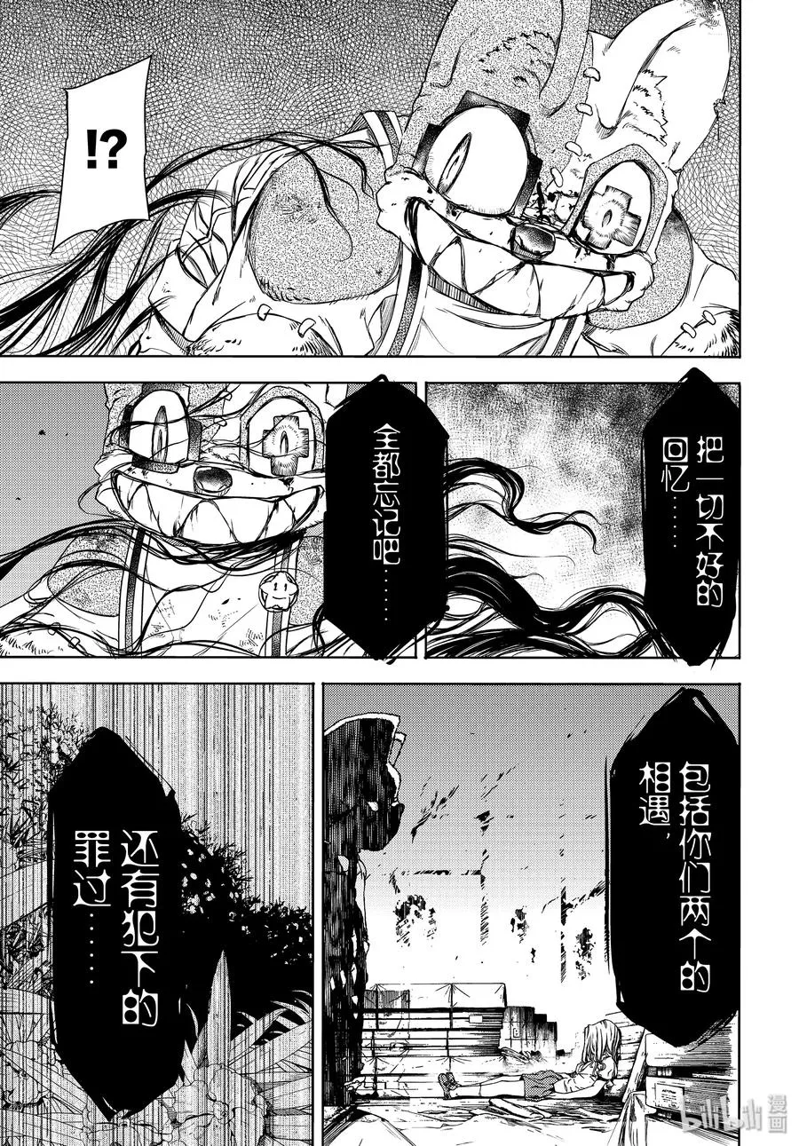 49 坚决的心意 第27页