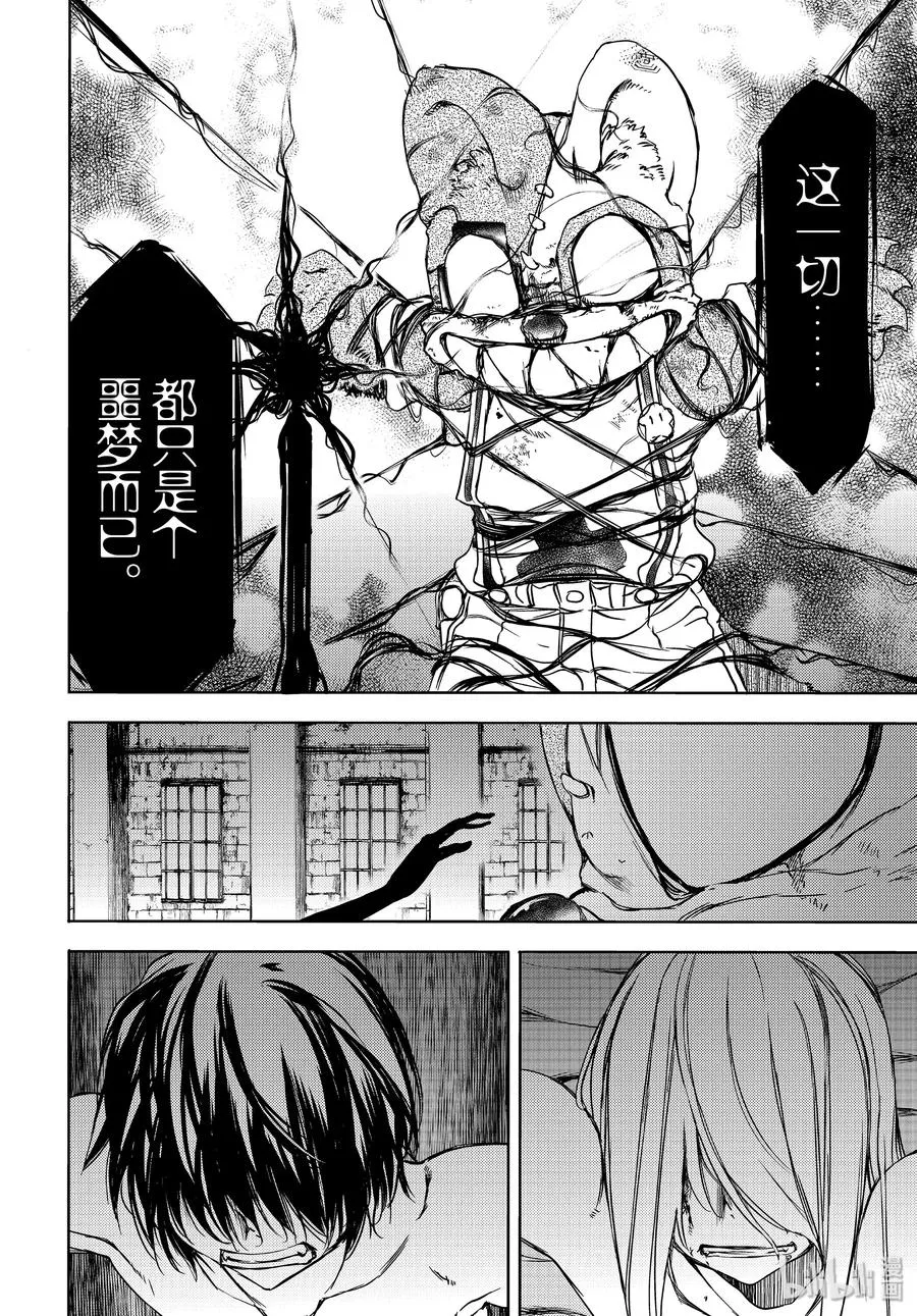 49 坚决的心意 第28页