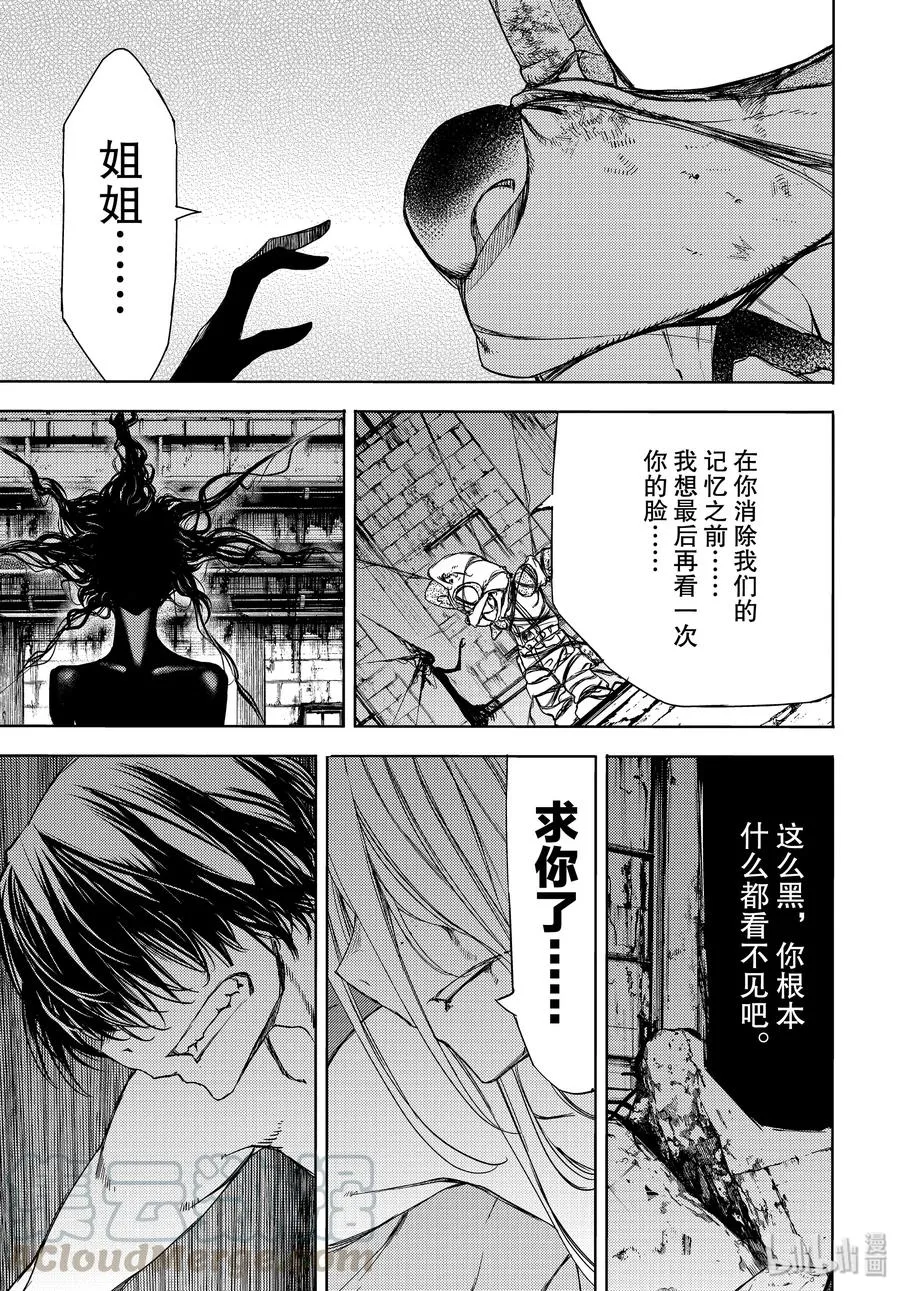 49 坚决的心意 第29页