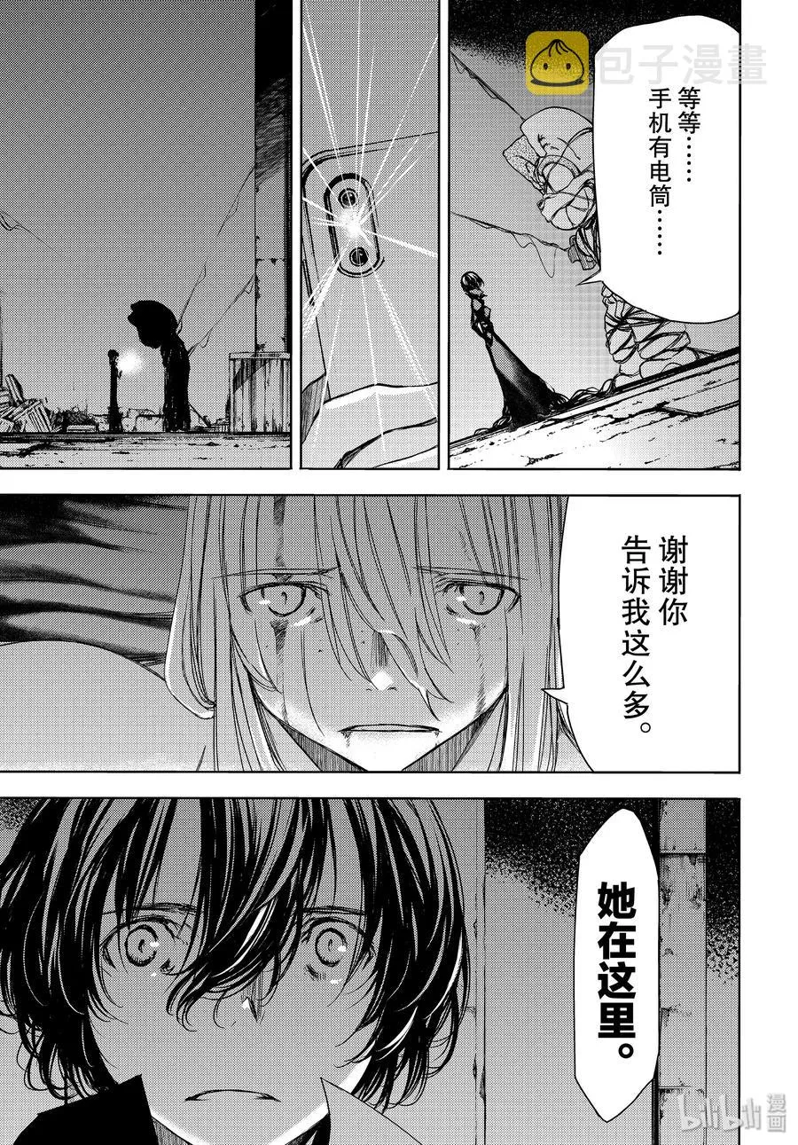 49 坚决的心意 第31页