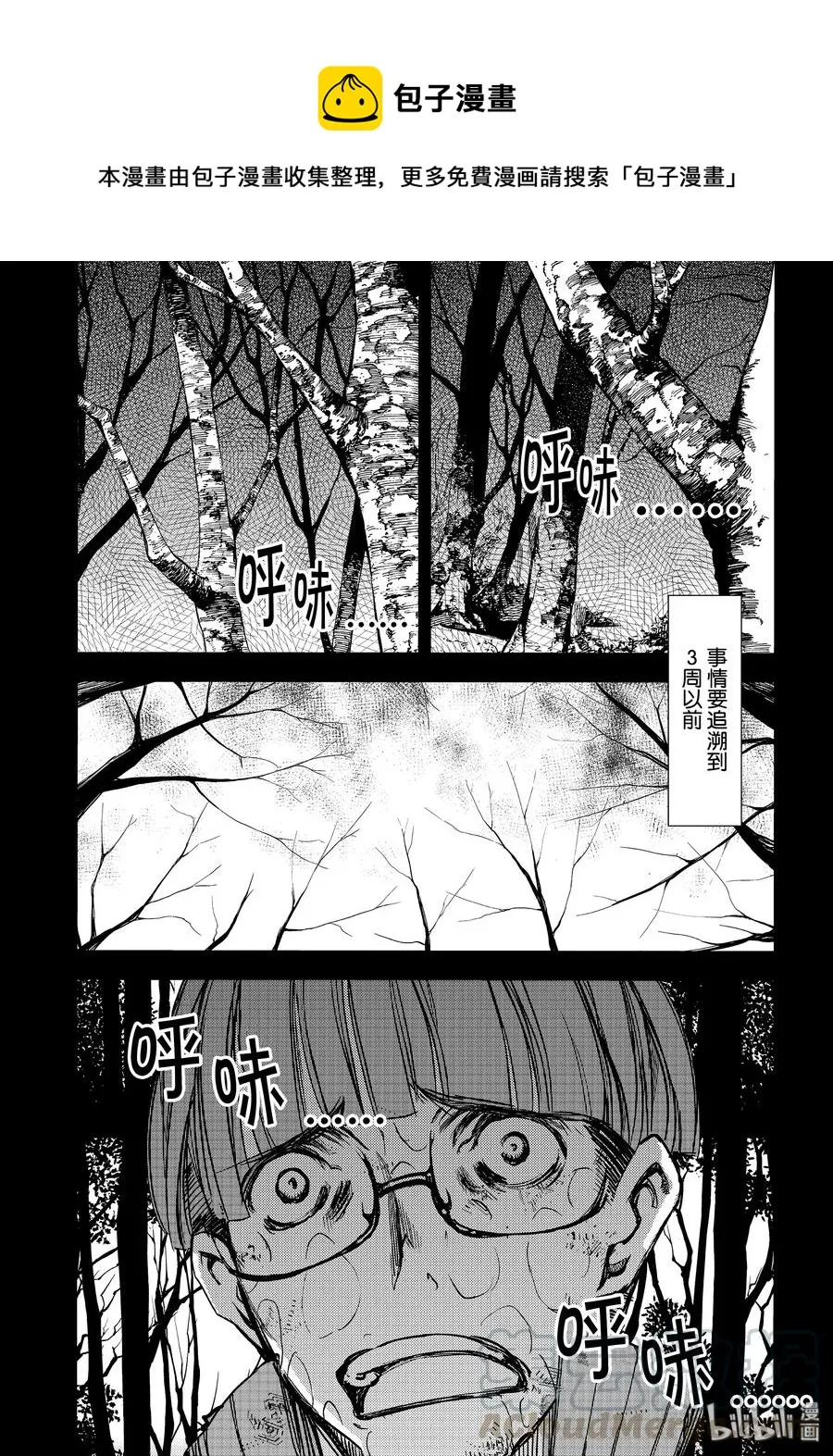 51 憧憬与仇恨 第1页