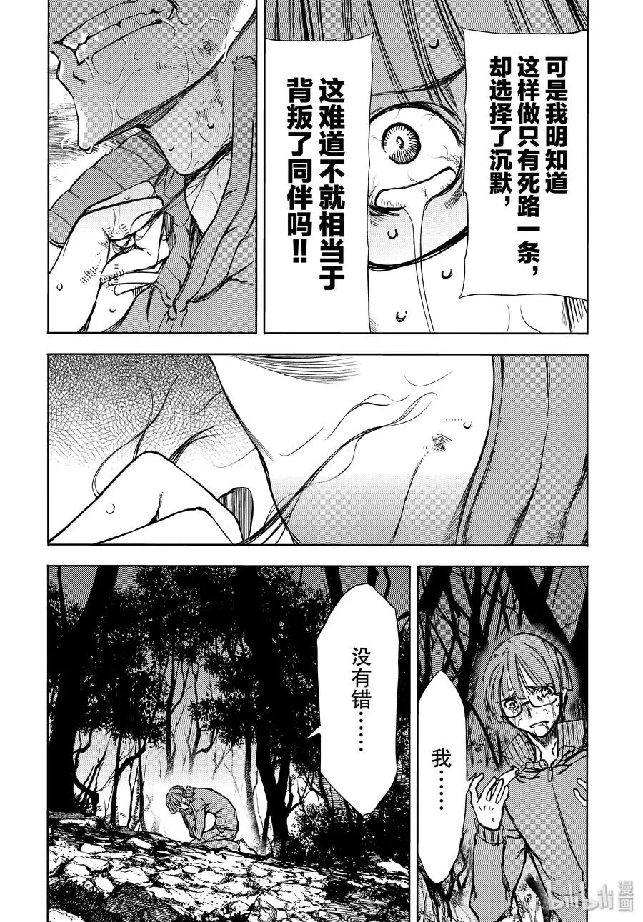 51 憧憬与仇恨 第6页