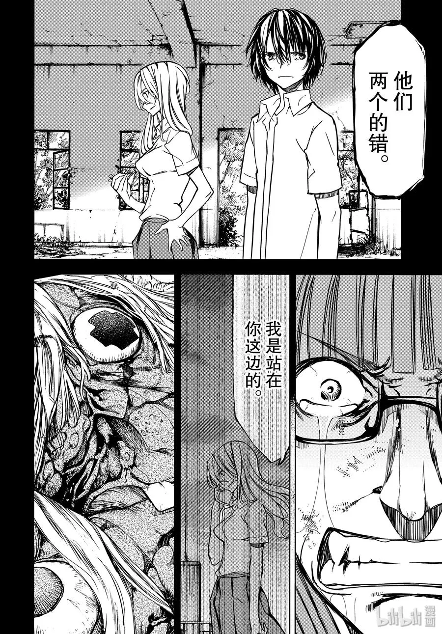 51 憧憬与仇恨 第8页