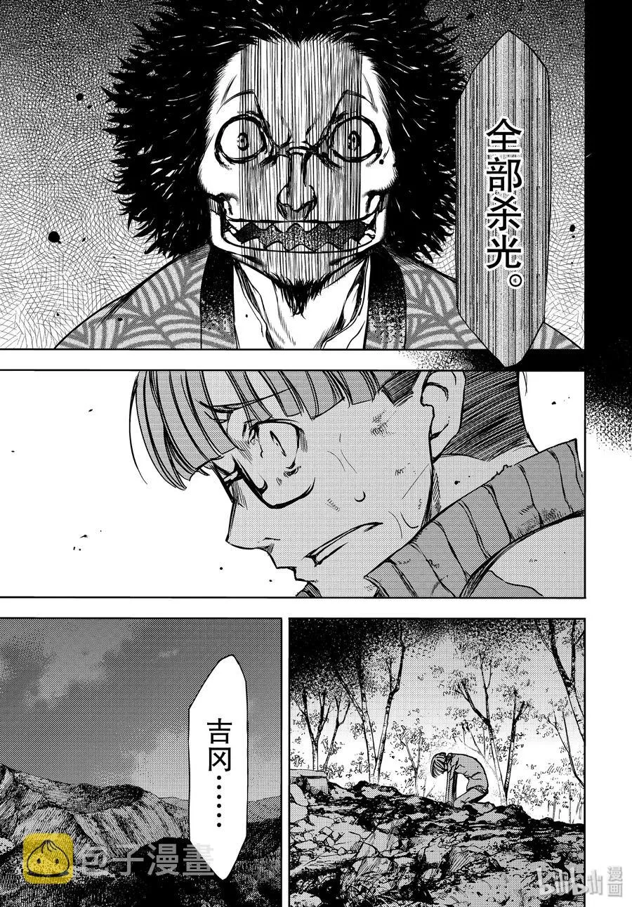 51 憧憬与仇恨 第11页