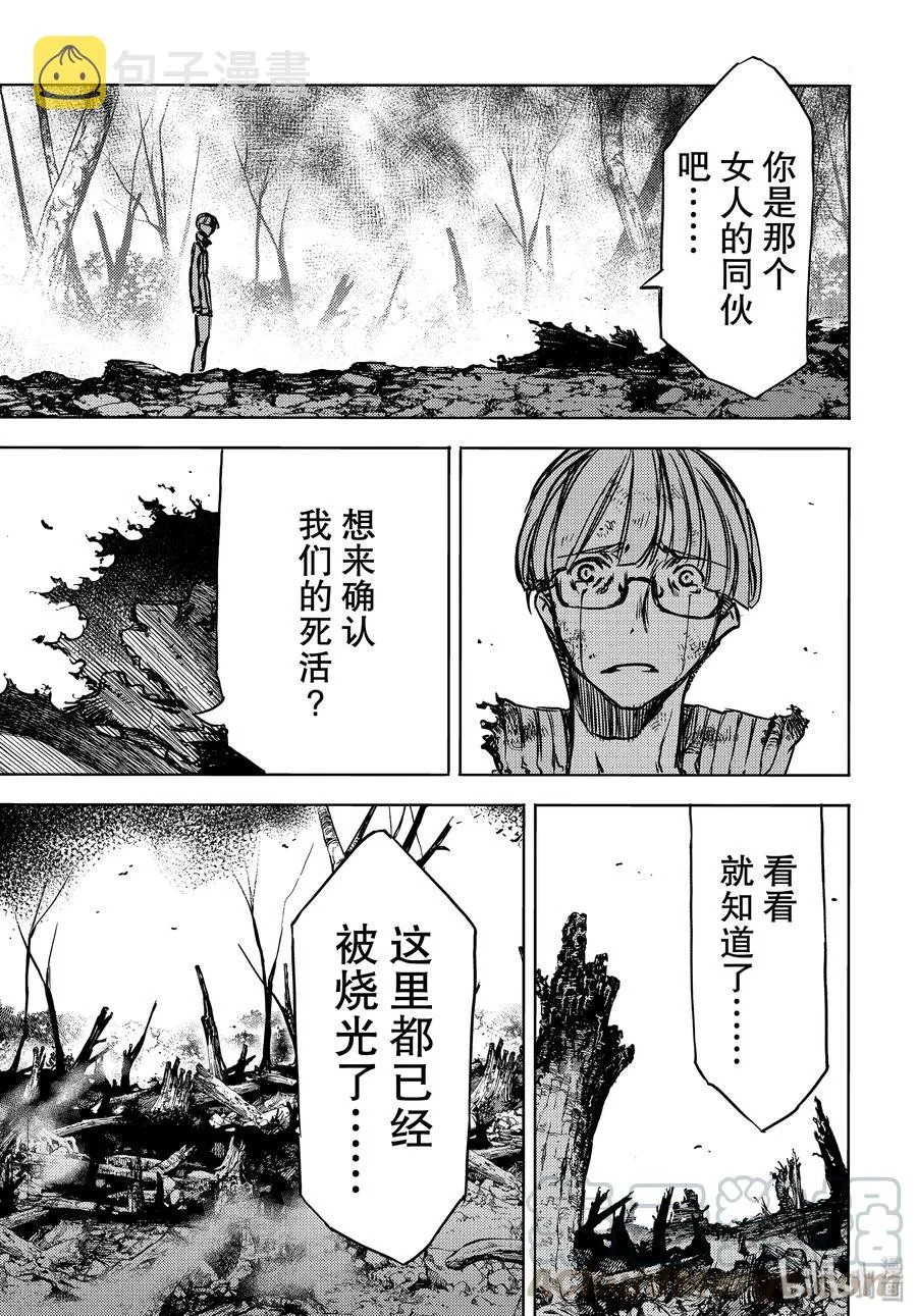 51 憧憬与仇恨 第17页
