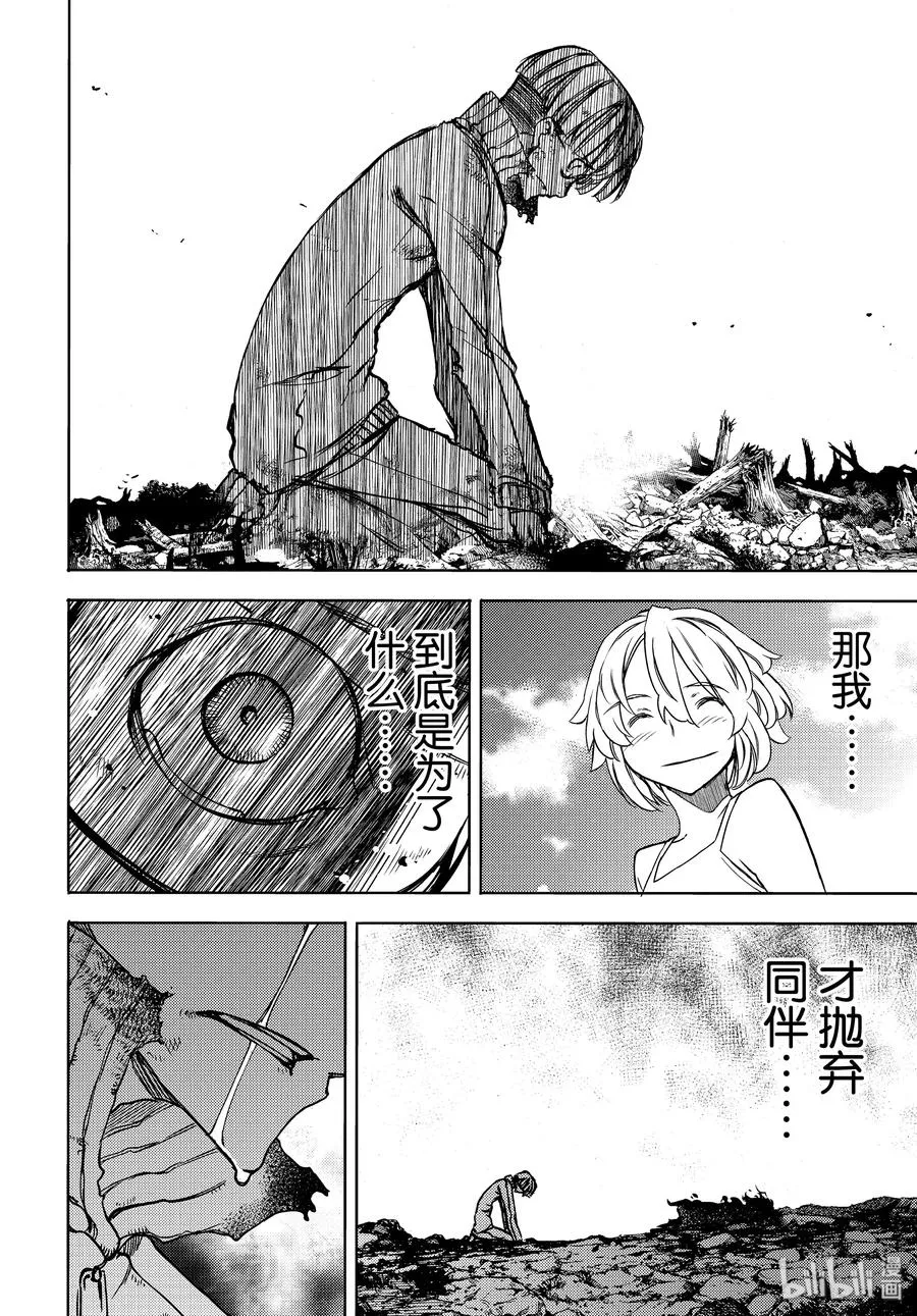 51 憧憬与仇恨 第22页
