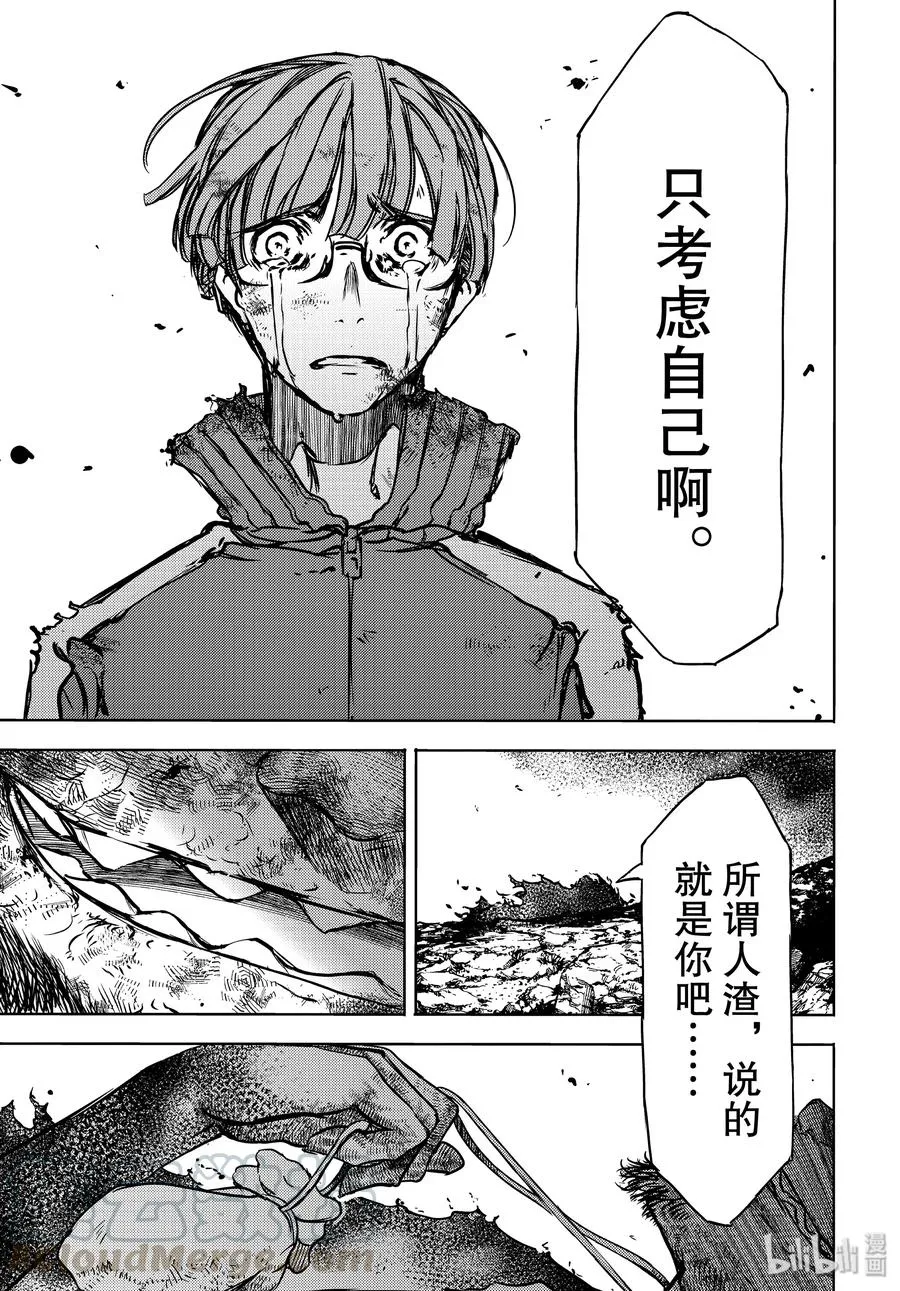 51 憧憬与仇恨 第25页