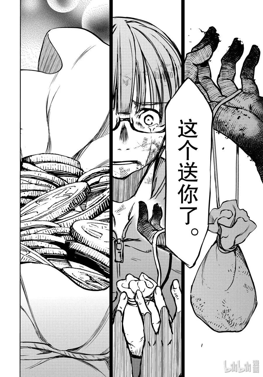 51 憧憬与仇恨 第26页