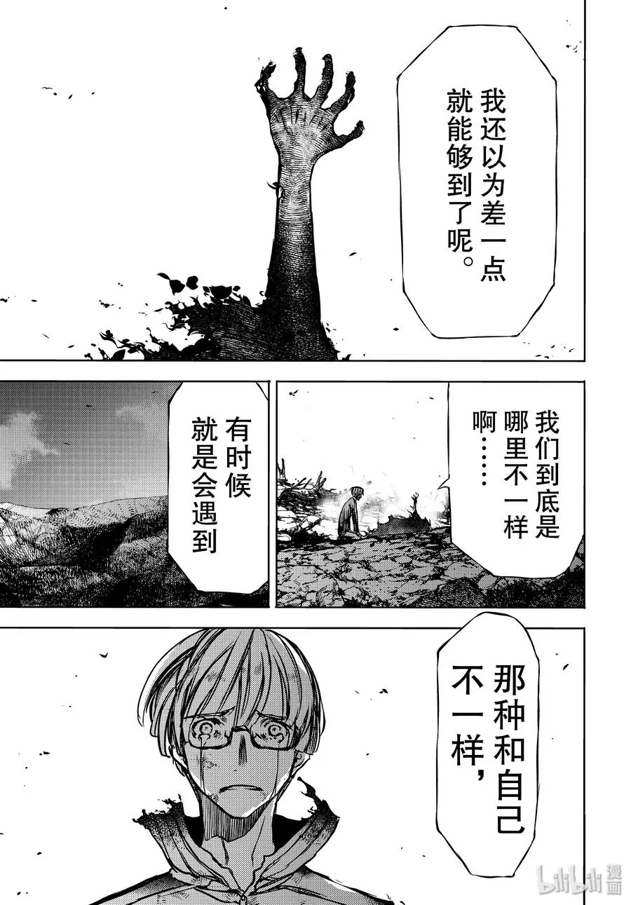 51 憧憬与仇恨 第27页