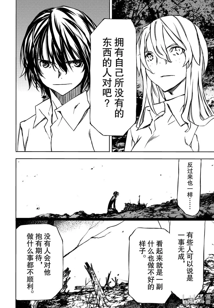 51 憧憬与仇恨 第28页