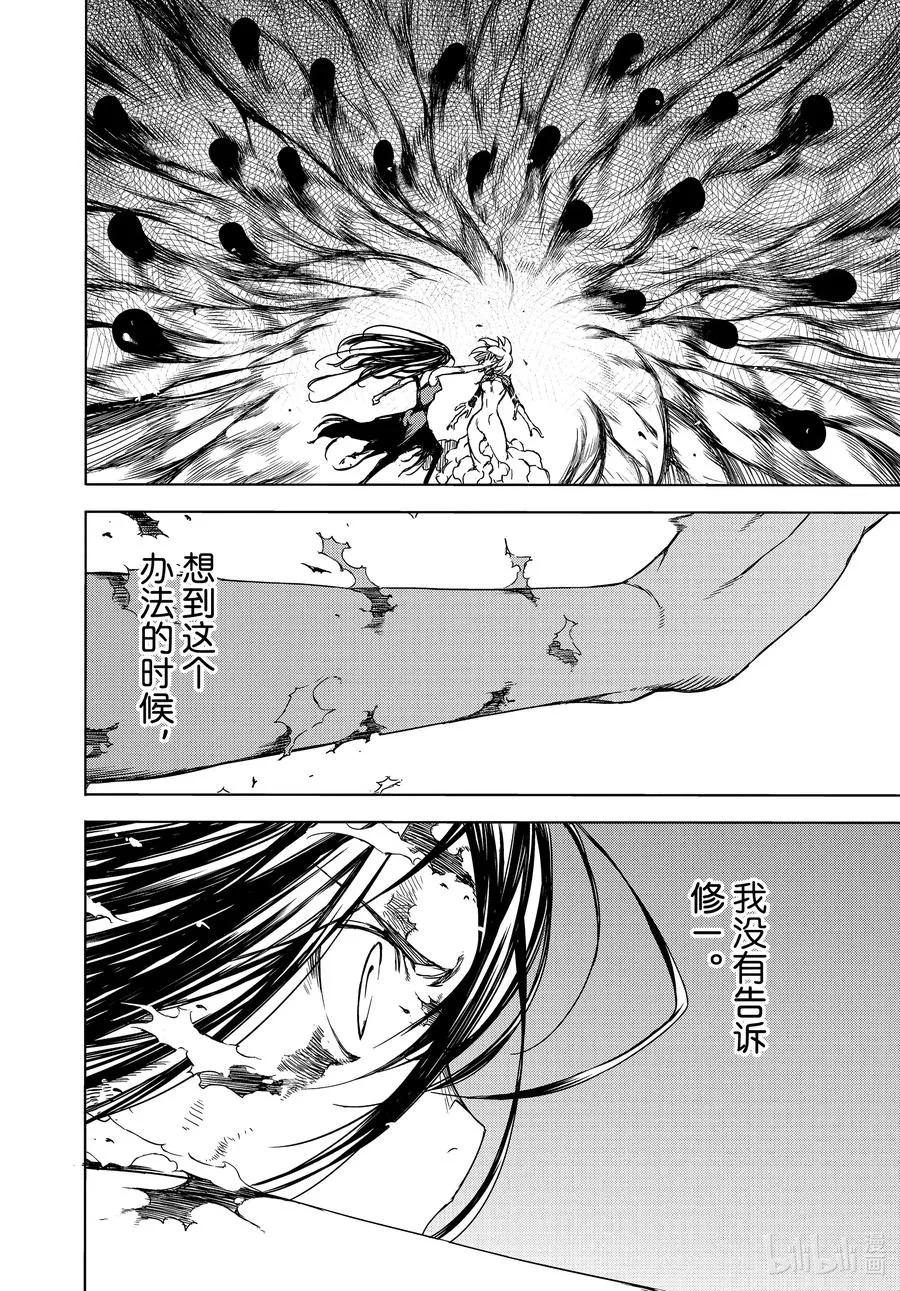 76 牺牲 第3页