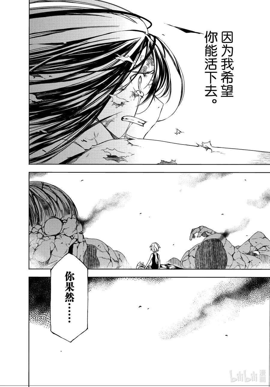 76 牺牲 第5页